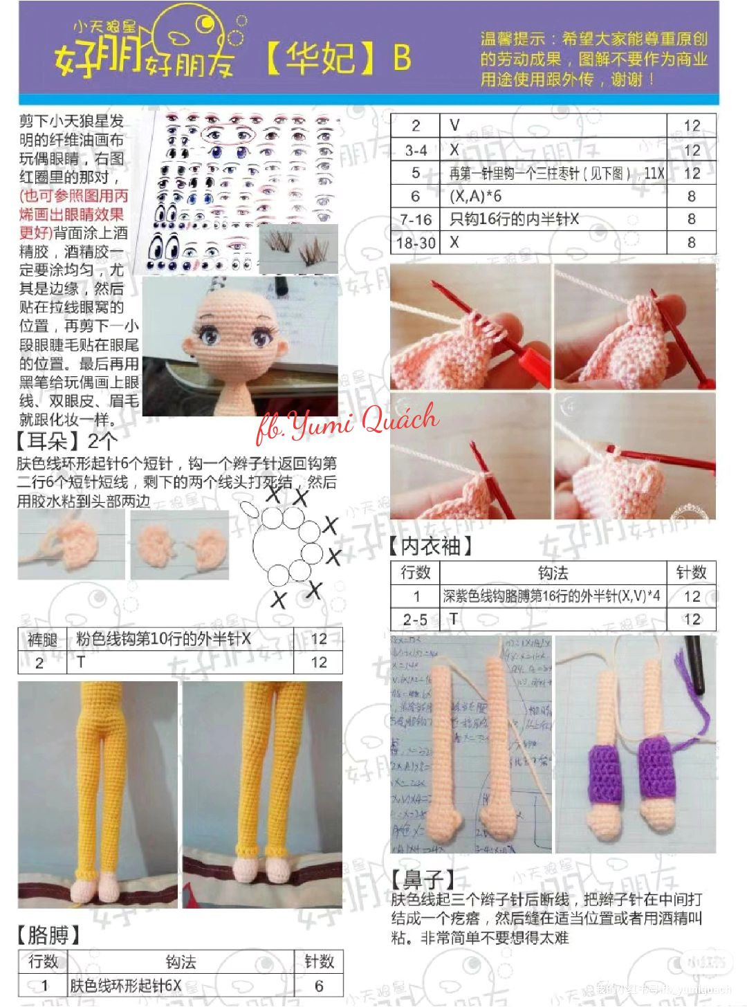 Crochet Pattern for Hua Fei Amigurumi Doll