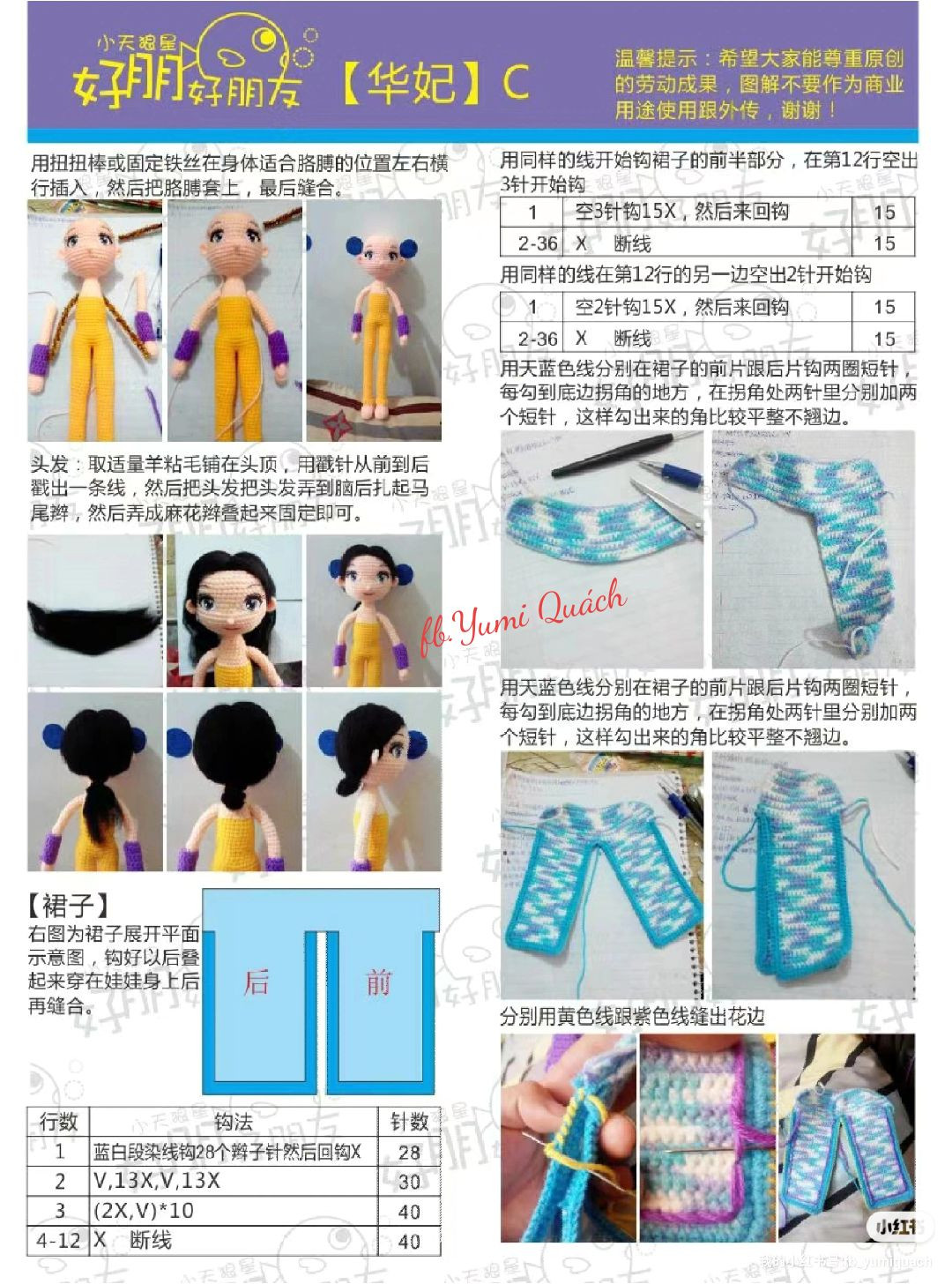Crochet Pattern for Hua Fei Amigurumi Doll