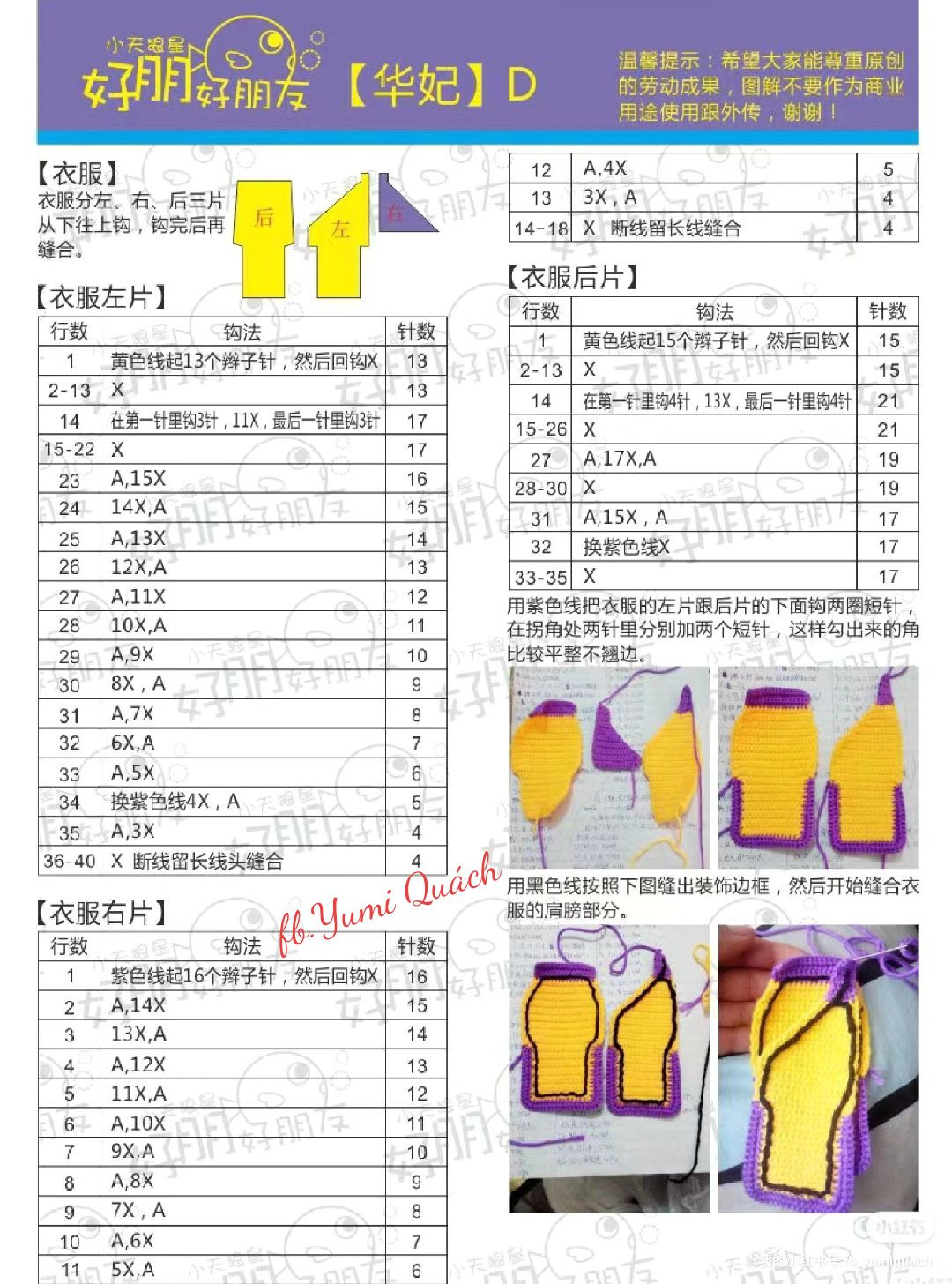 Crochet Pattern for Hua Fei Amigurumi Doll