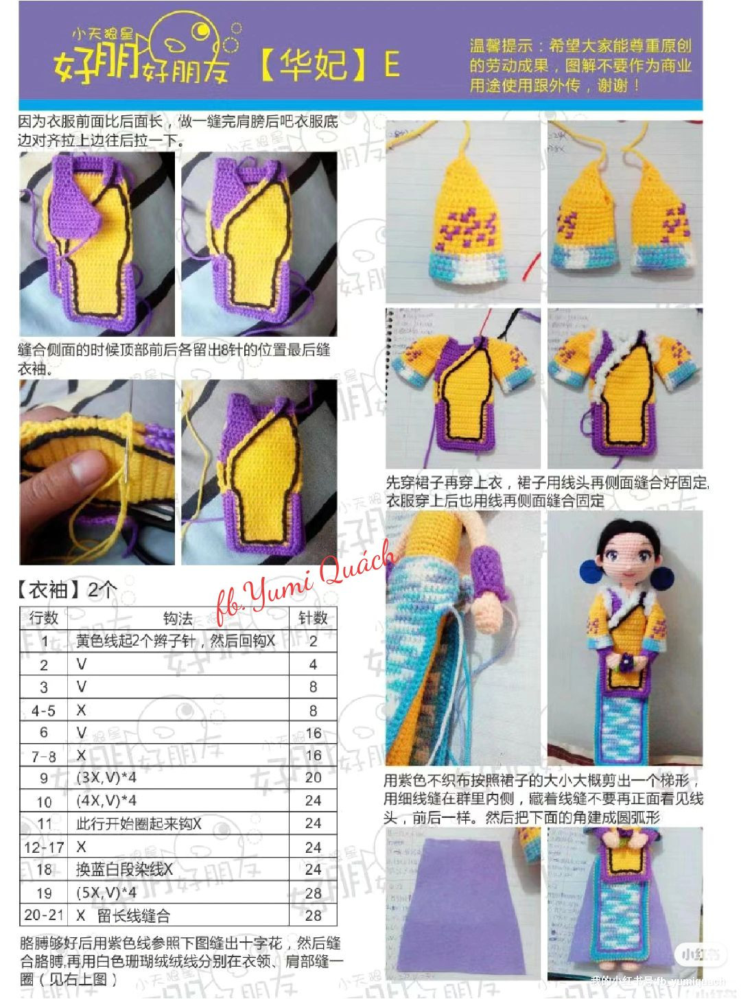 Crochet Pattern for Hua Fei Amigurumi Doll