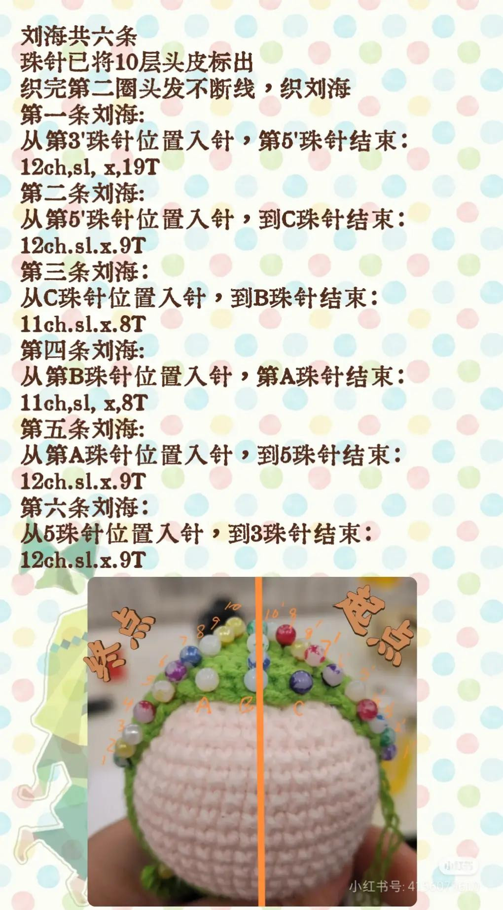 Crochet Pattern for INFP Butterfly Amigurumi Doll with Green Hair