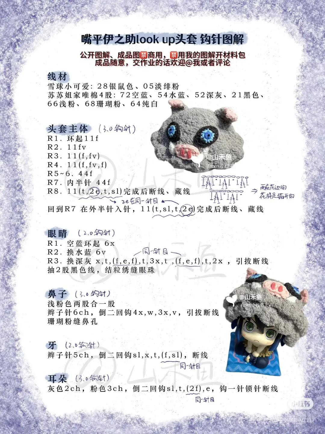 Crochet Pattern for Inosuke Look Up Hood