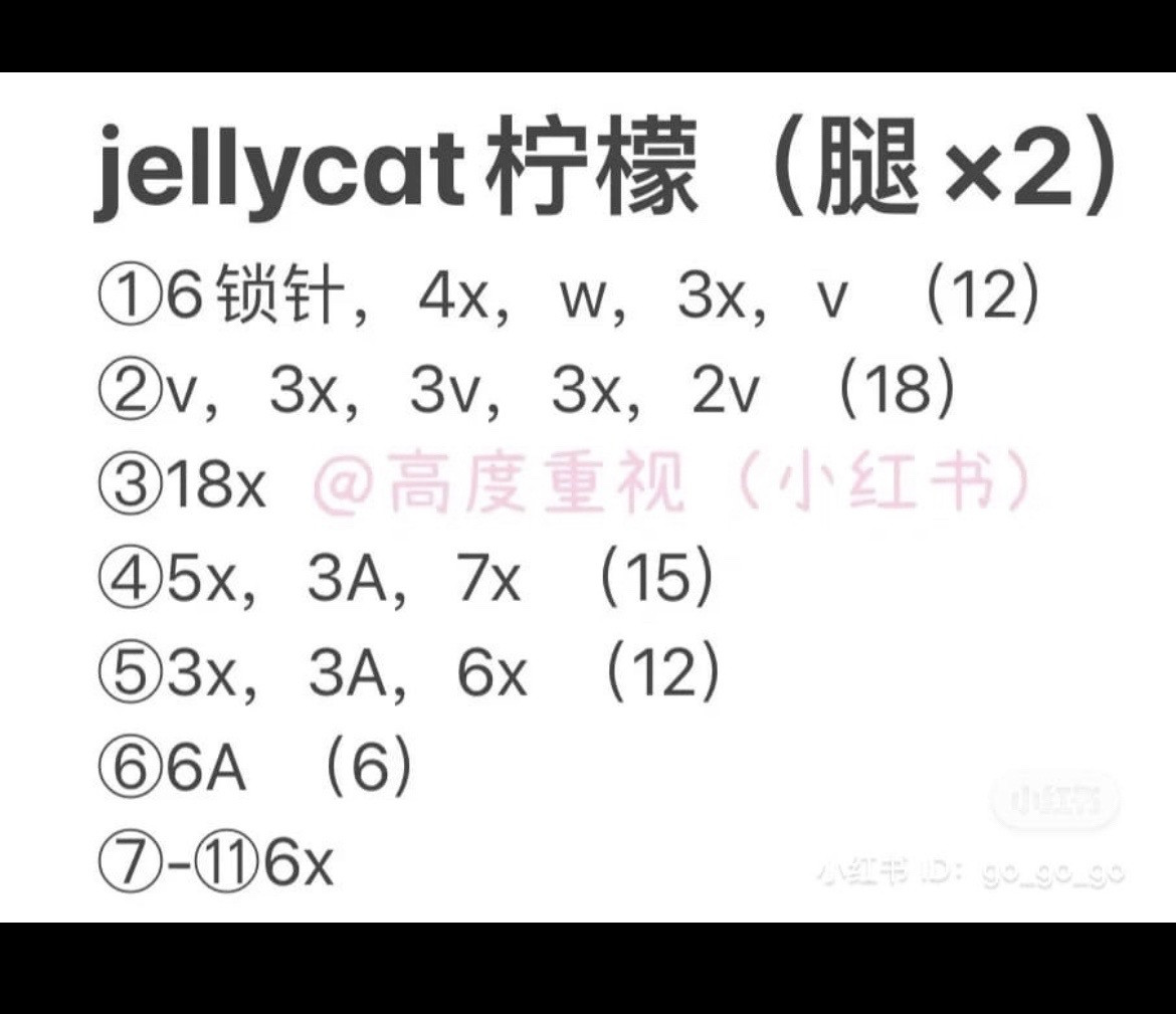 Crochet Pattern for Jellycat Style Lemon Amigurumi Doll