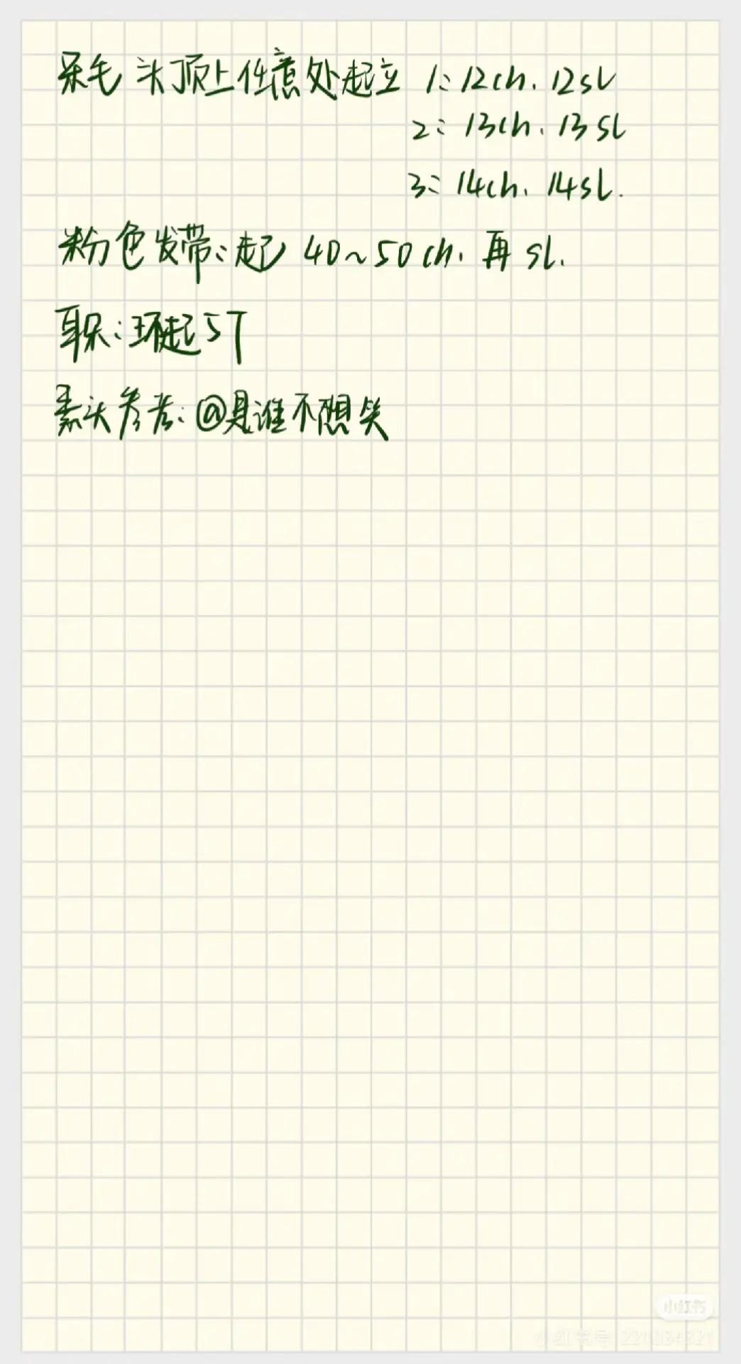 Crochet pattern for Jeonghan Seventeen amigurumi doll head with yellow hair and pink bow