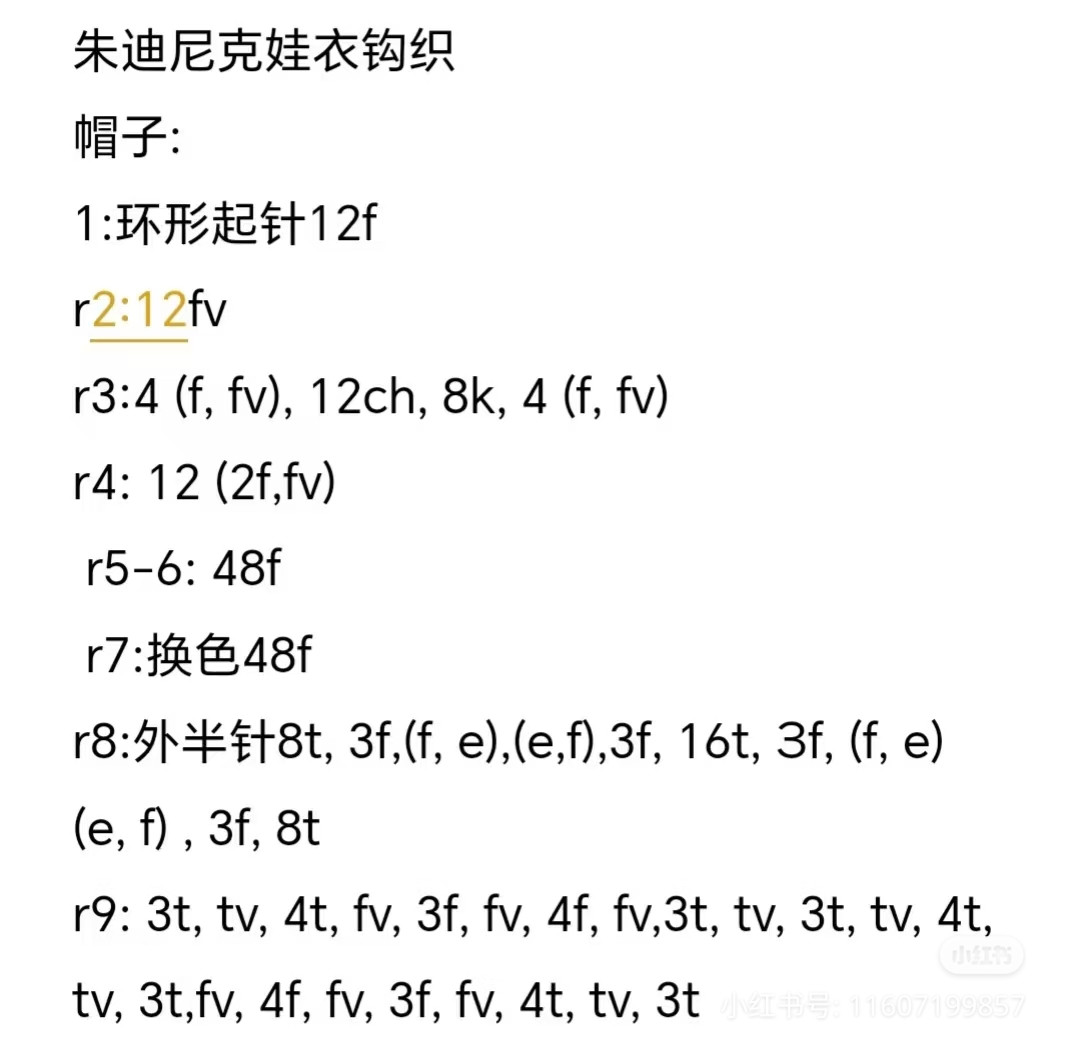 Crochet pattern for Judy Nick doll clothes, blue hat and overalls