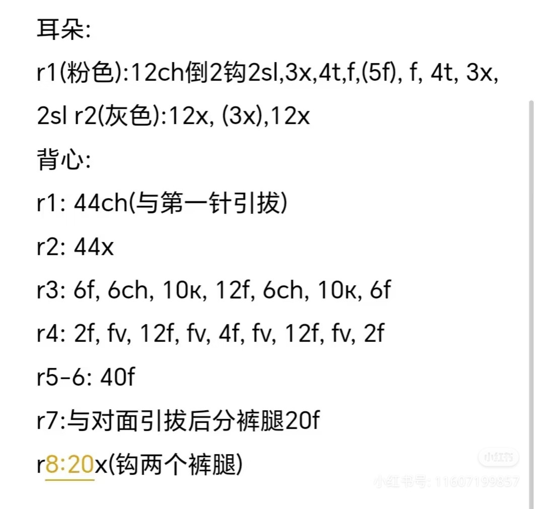 Crochet pattern for Judy Nick doll clothes, blue hat and overalls