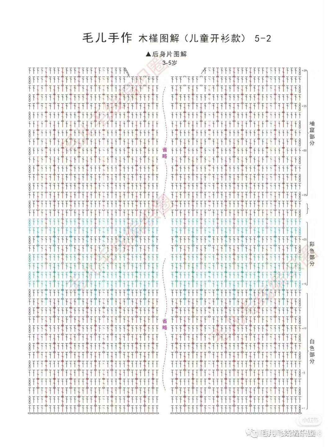 Crochet pattern for kids cardigan with textured stripes and buttons