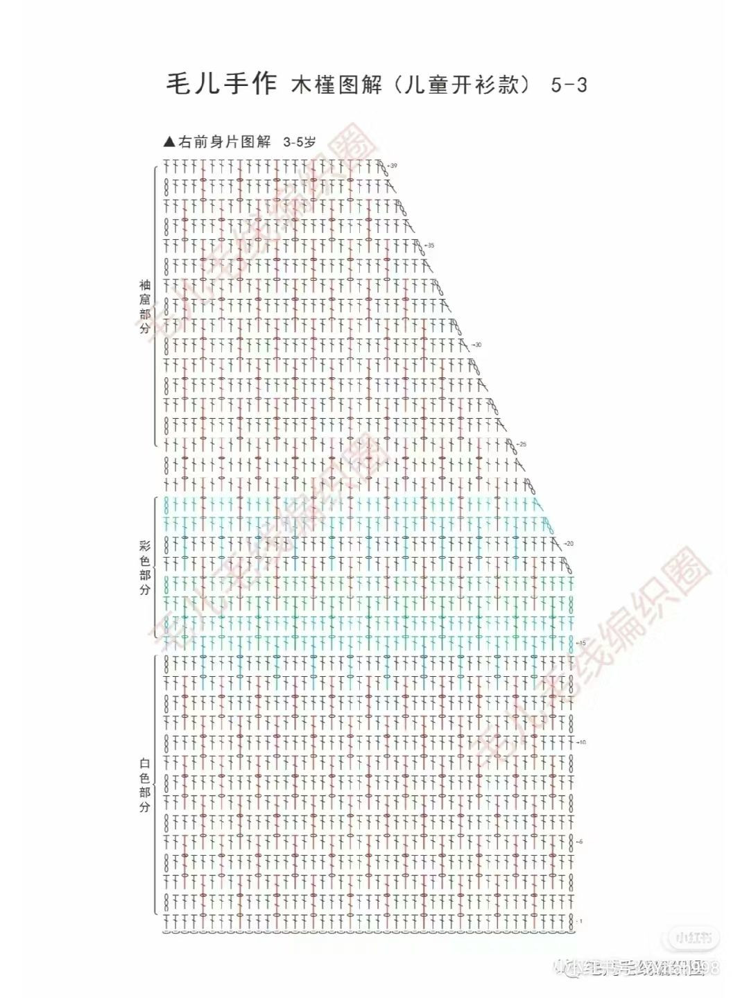 Crochet pattern for kids cardigan with textured stripes and buttons