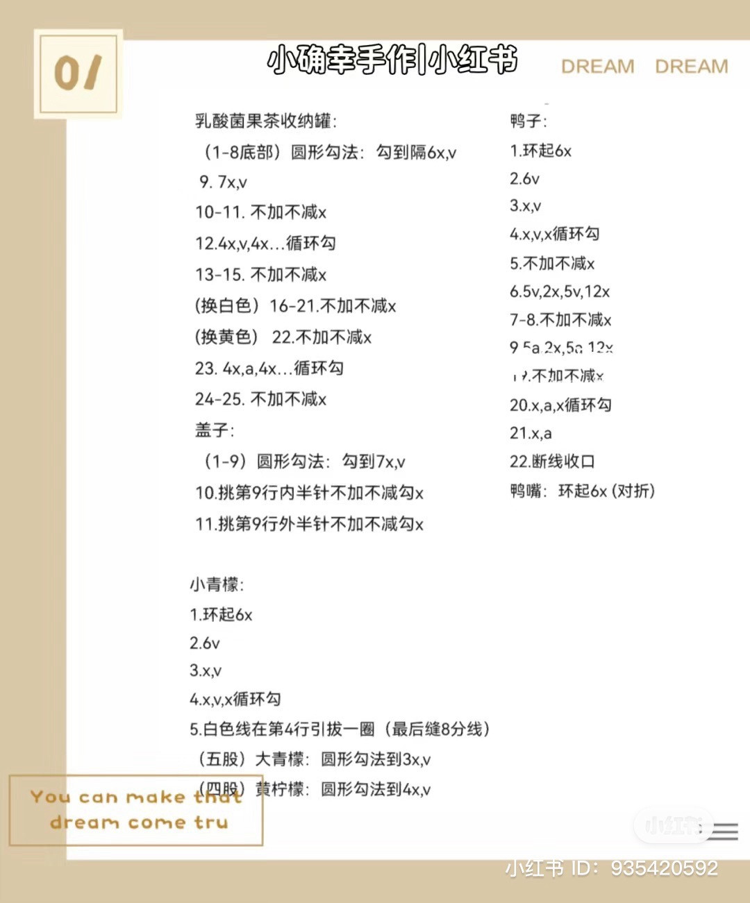 Crochet Pattern for Lactic Acid Fruit Tea Storage Can with Duck and Lemon