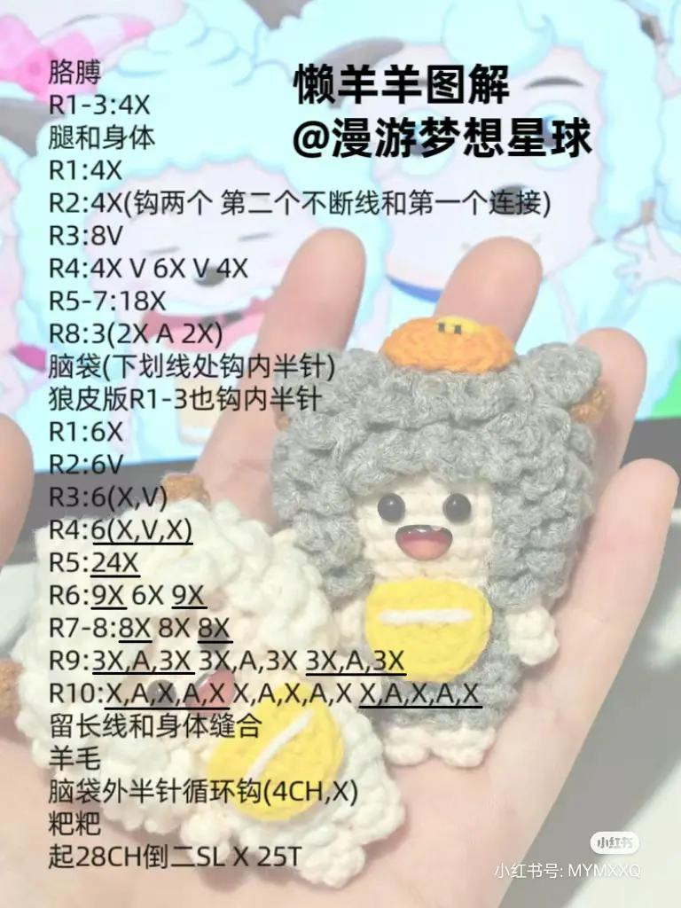 Crochet Pattern for Lazy Sheep and Wolf Sheep Dolls from Pleasant Goat