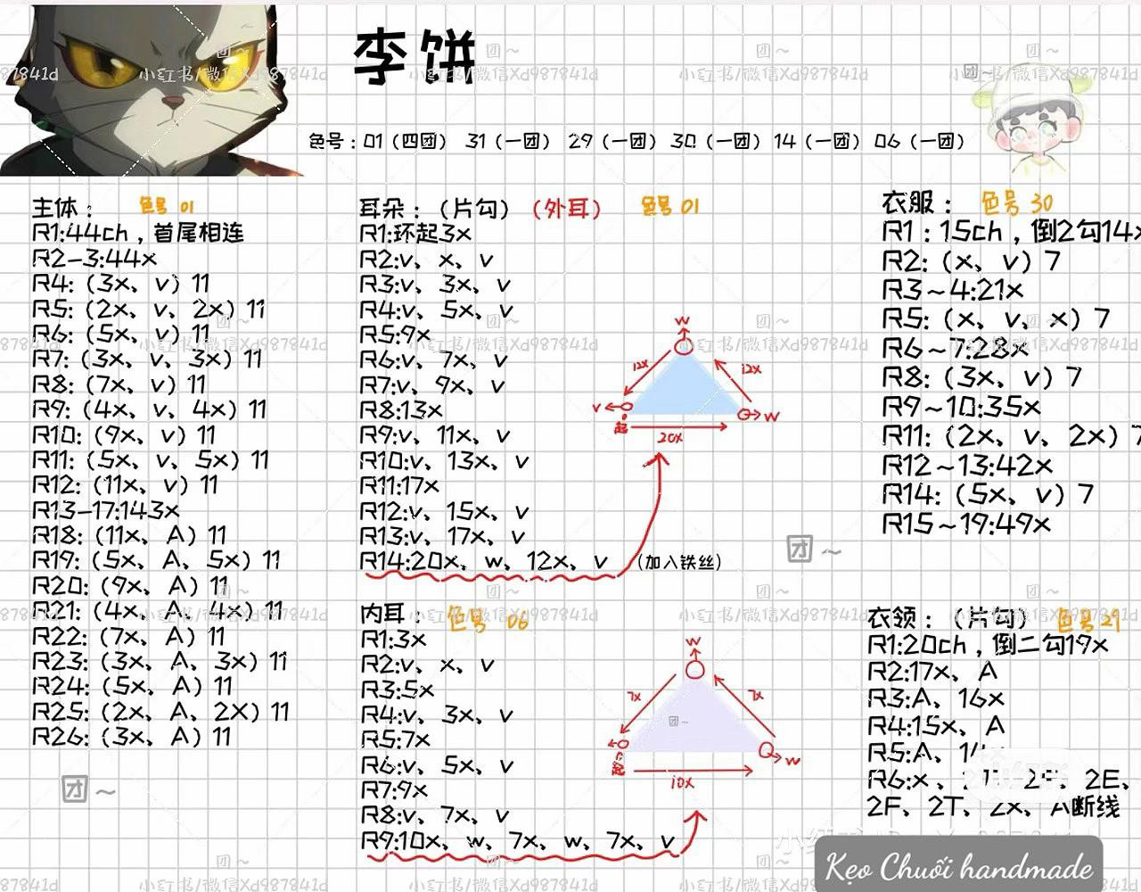 Crochet Pattern for Li Bing Cat Neck Pillow Amigurumi