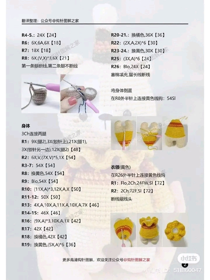 Crochet Pattern for Little Bear Elliot Amigurumi Doll