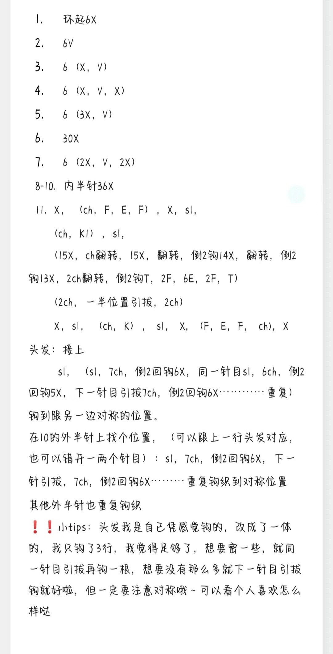 Crochet Pattern for Little Boy Doll with Curly Hair and Green Hat