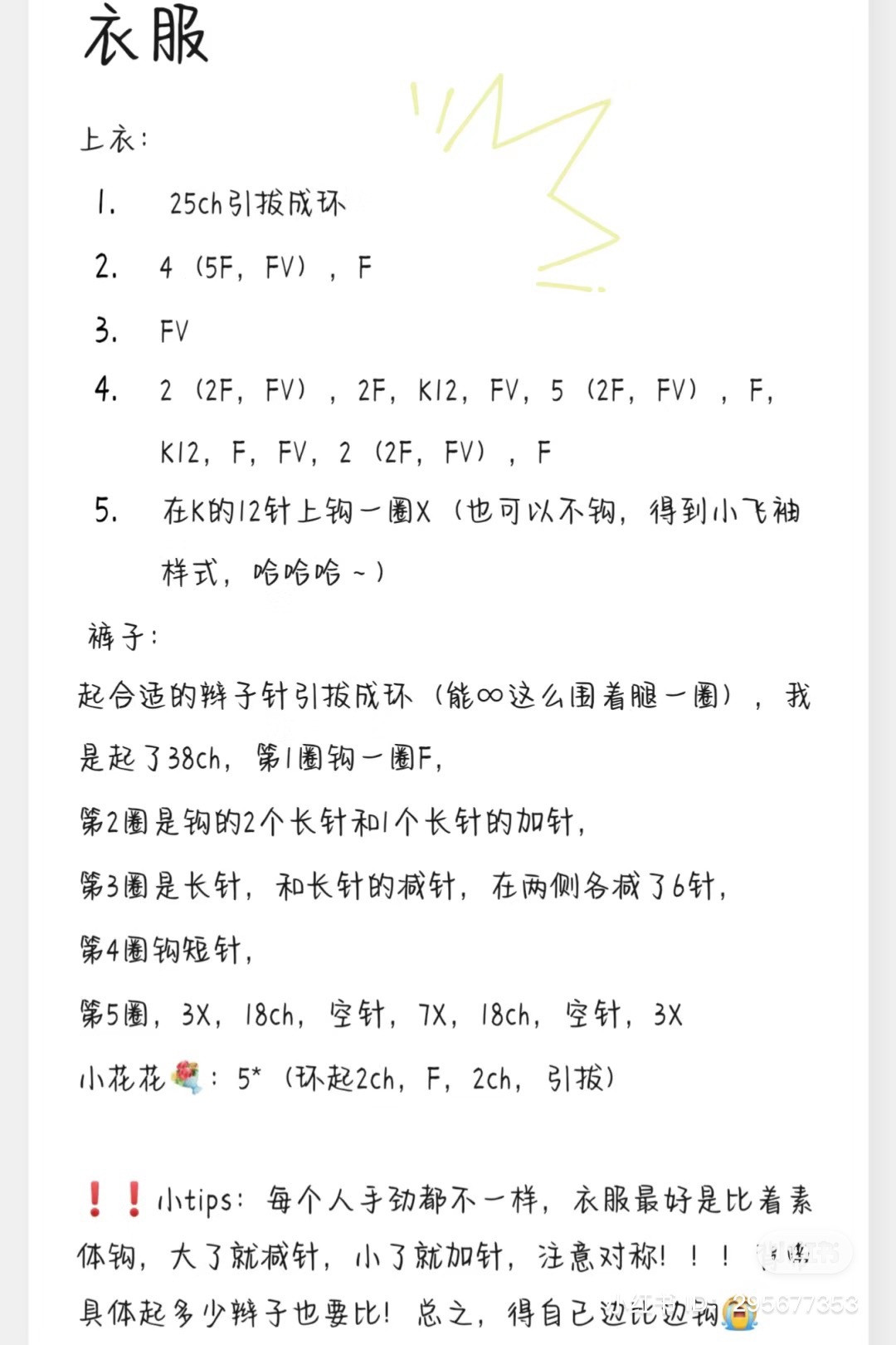 Crochet Pattern for Little Boy Doll with Curly Hair and Green Hat