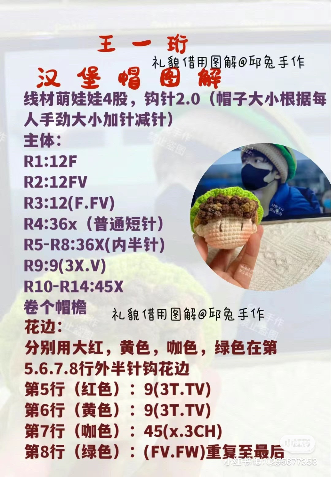 Crochet Pattern for Little Boy Doll with Curly Hair and Green Hat