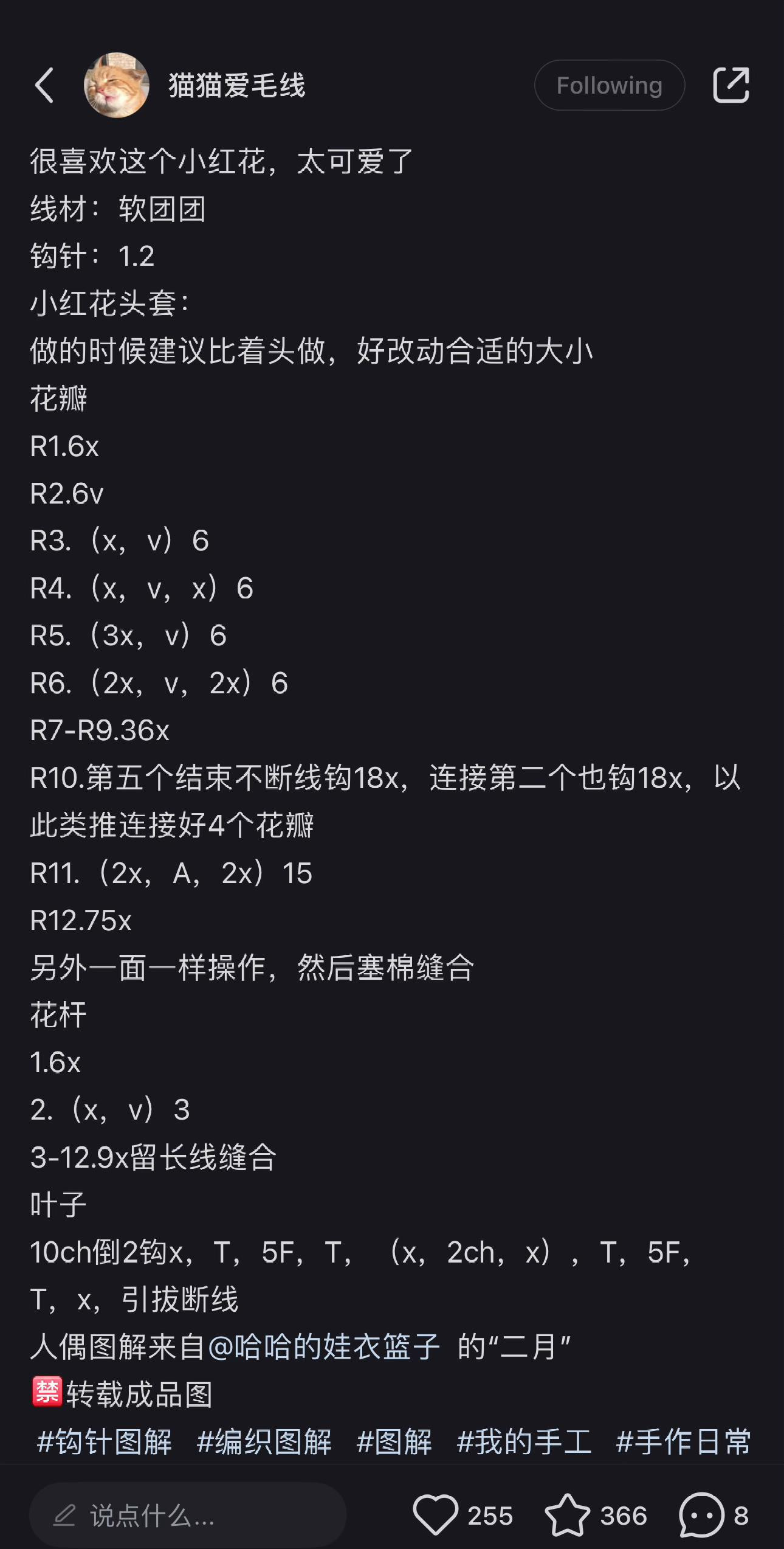 Crochet Pattern for Little Girl with Red Flower Hat and Blue Overalls Amigurumi Doll