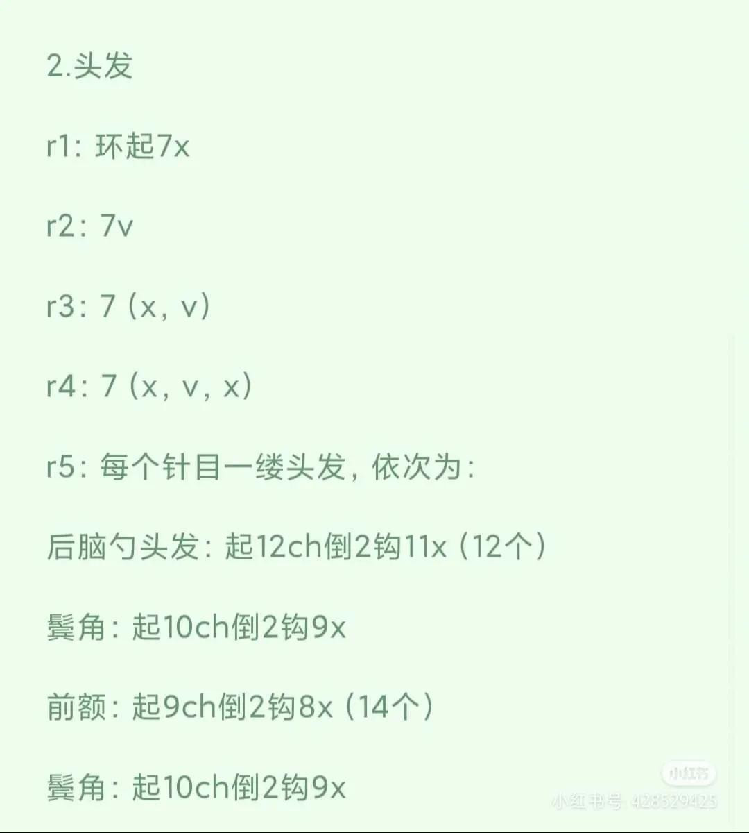 Crochet Pattern for Little Red Riding Hood Doll with Beret