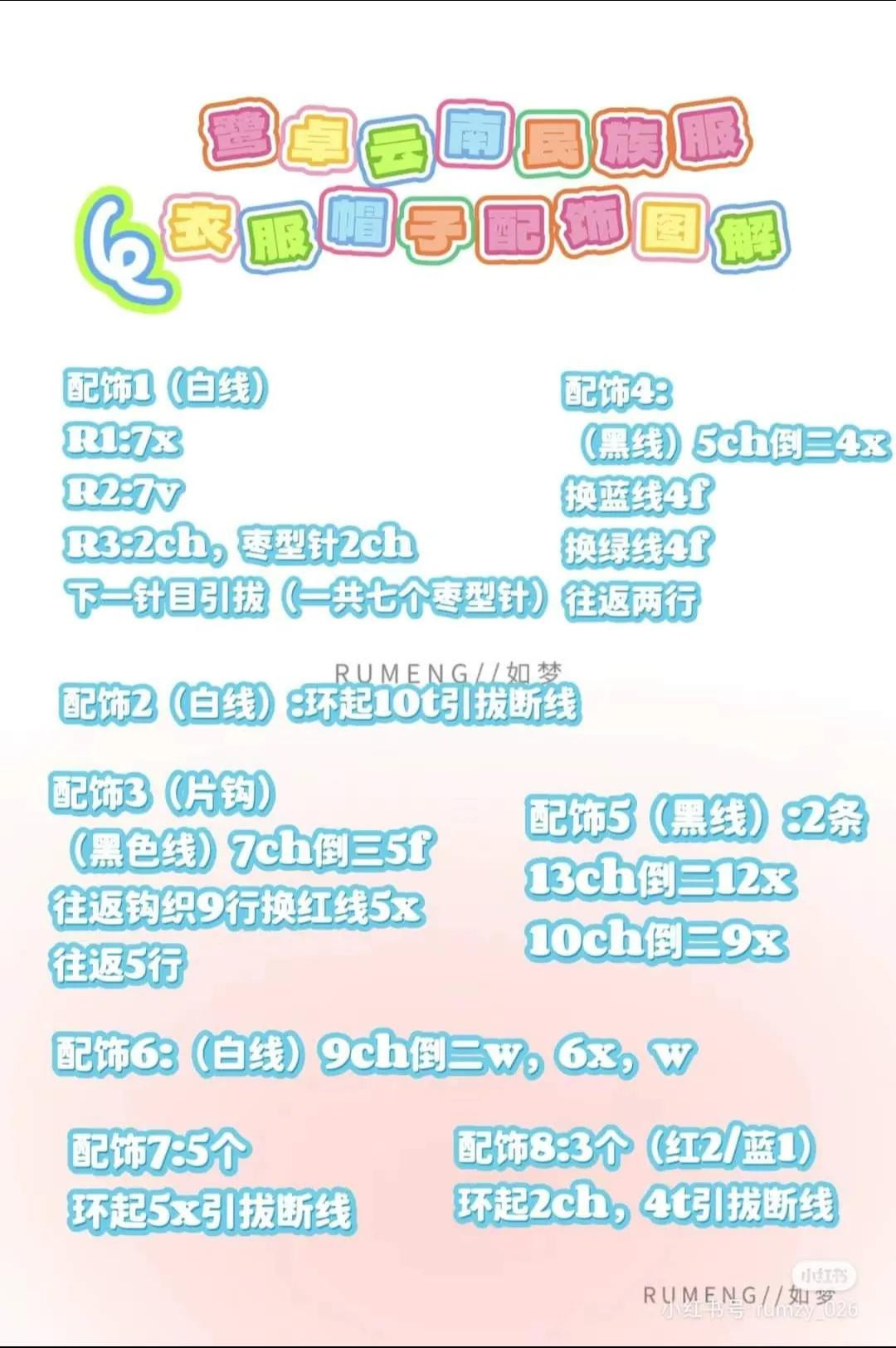 Crochet Pattern for Little Red Riding Hood Doll with Beret