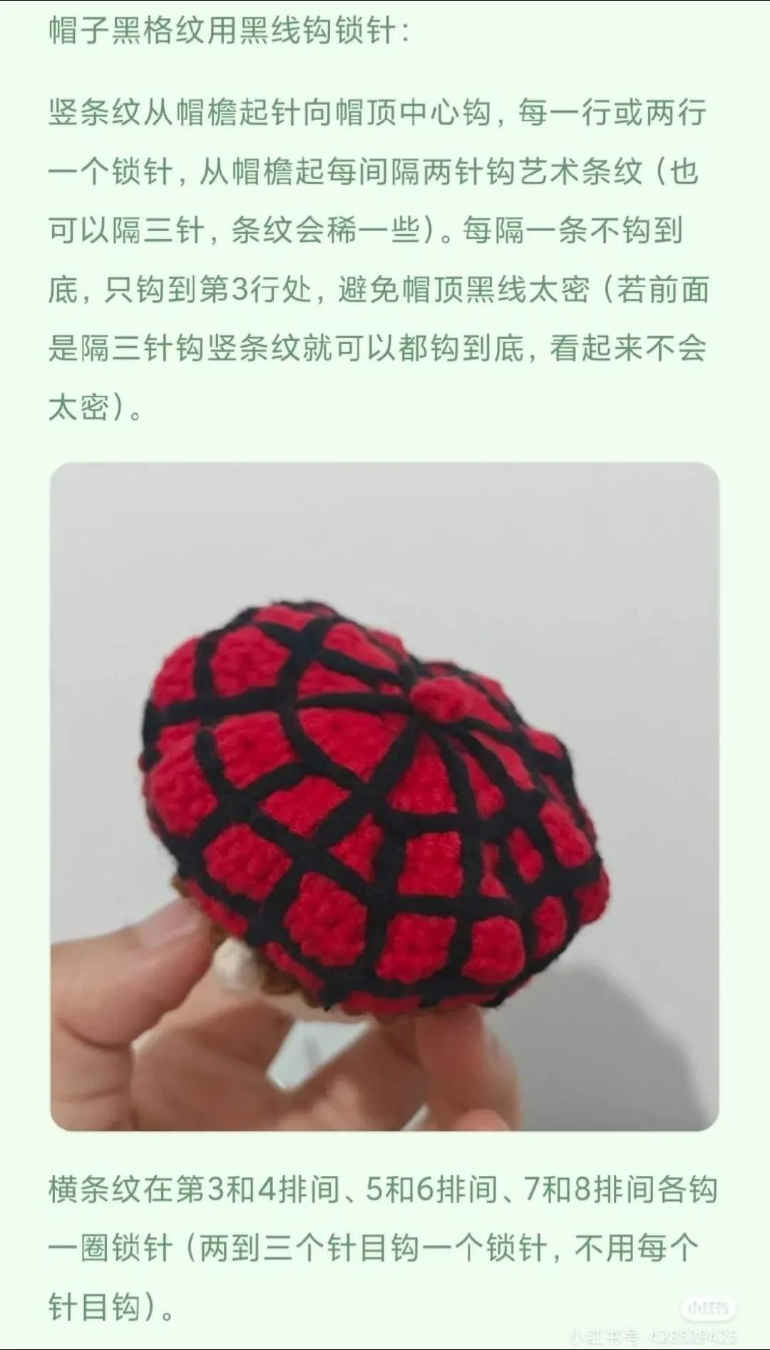 Crochet Pattern for Little Red Riding Hood Doll with Beret