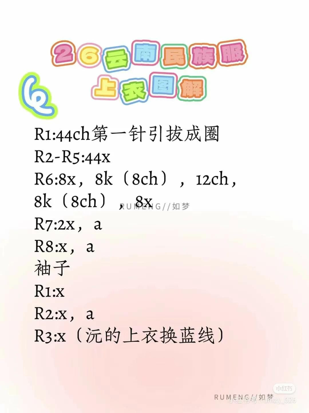 Crochet Pattern for Little Red Riding Hood Doll with Beret