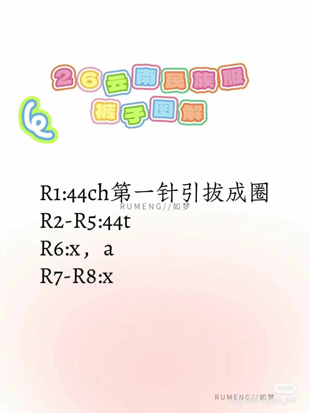 Crochet Pattern for Little Red Riding Hood Doll with Beret