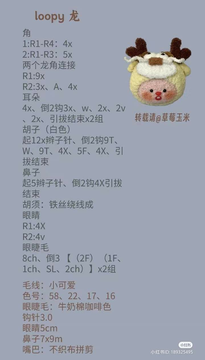 Crochet Pattern for Loopy Dragon Dolls in Yellow and Red