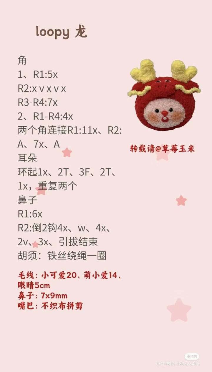 Crochet Pattern for Loopy Dragon Dolls in Yellow and Red