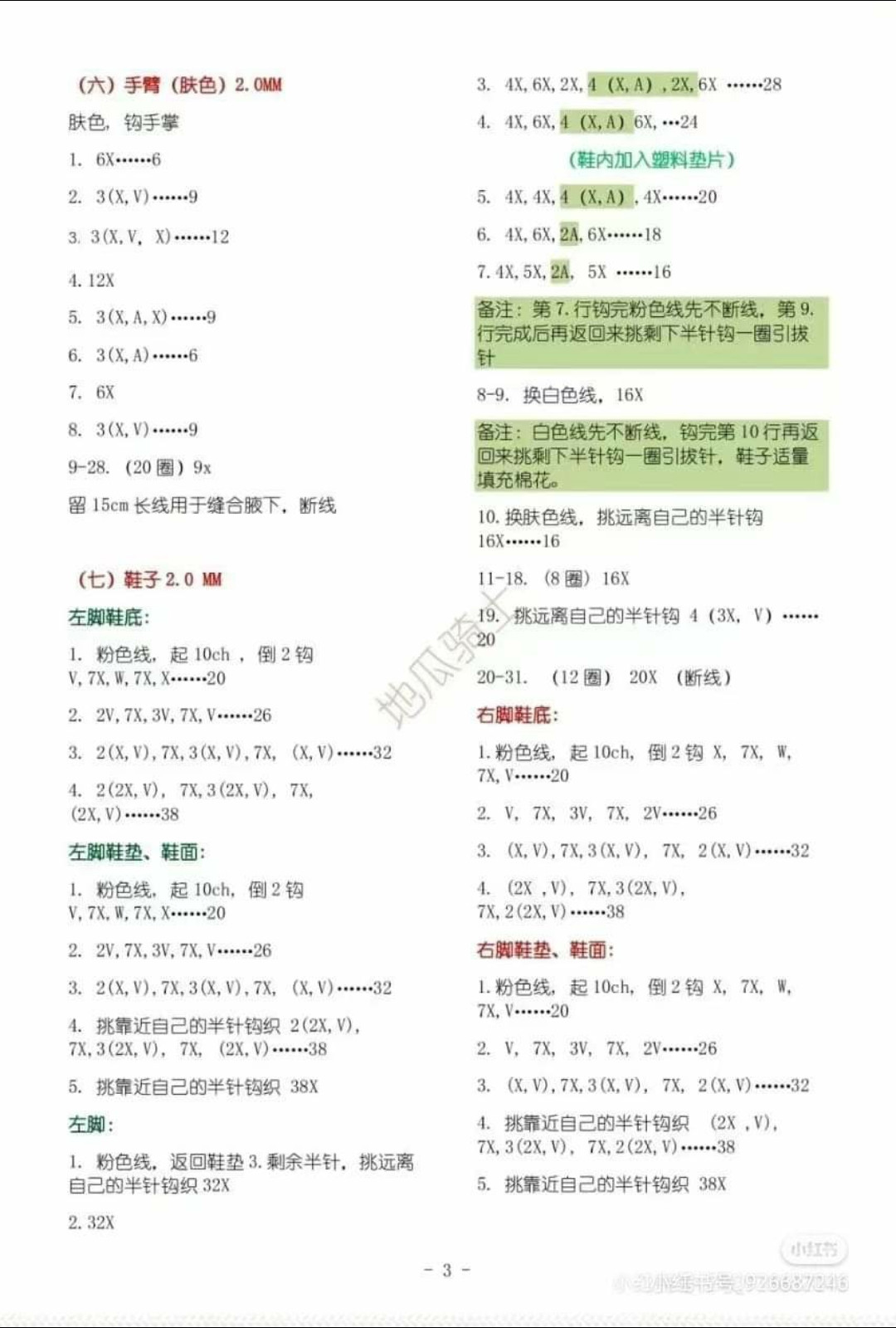 Crochet Pattern for Love Signal Popcorn Braid Doll