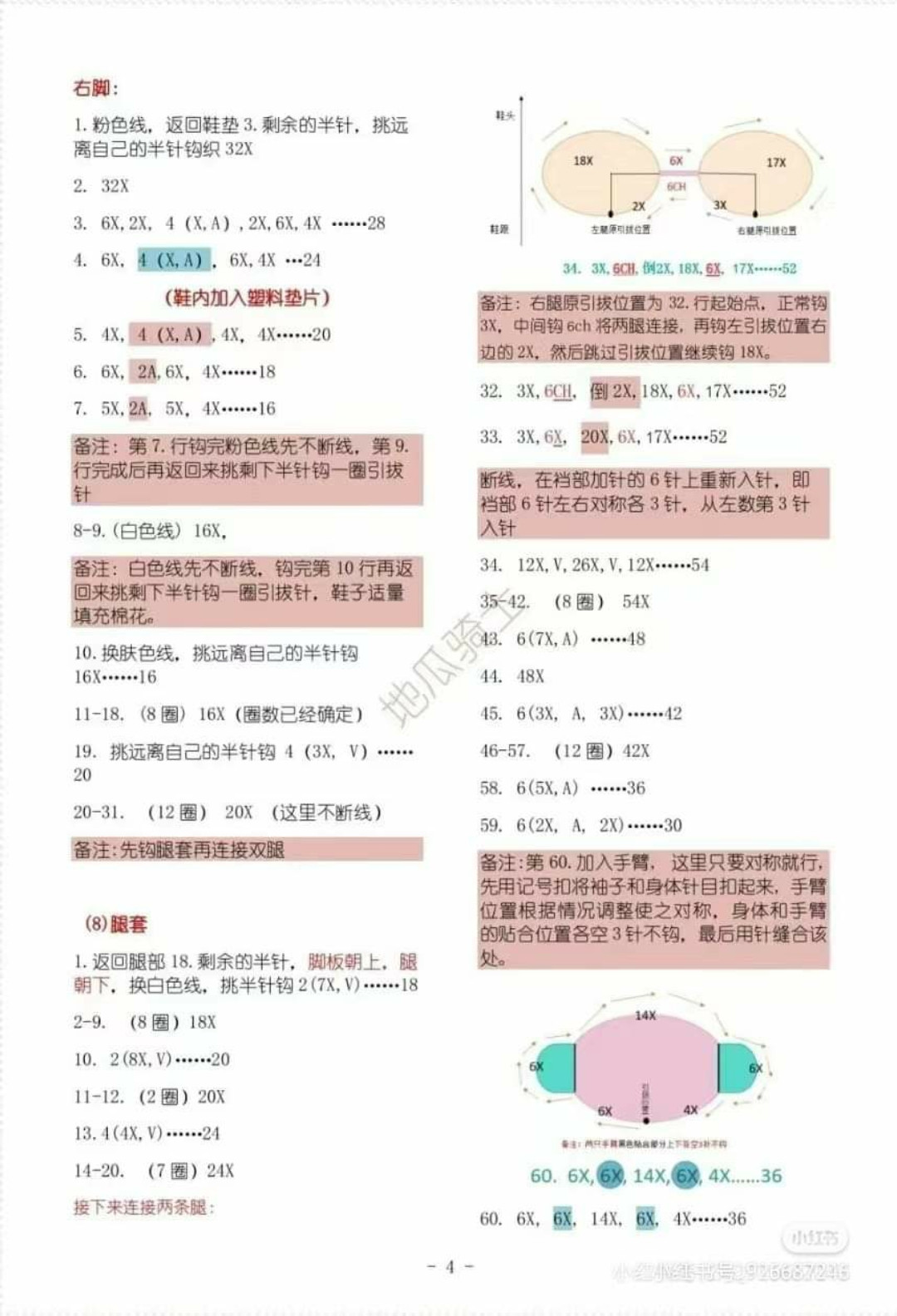 Crochet Pattern for Love Signal Popcorn Braid Doll
