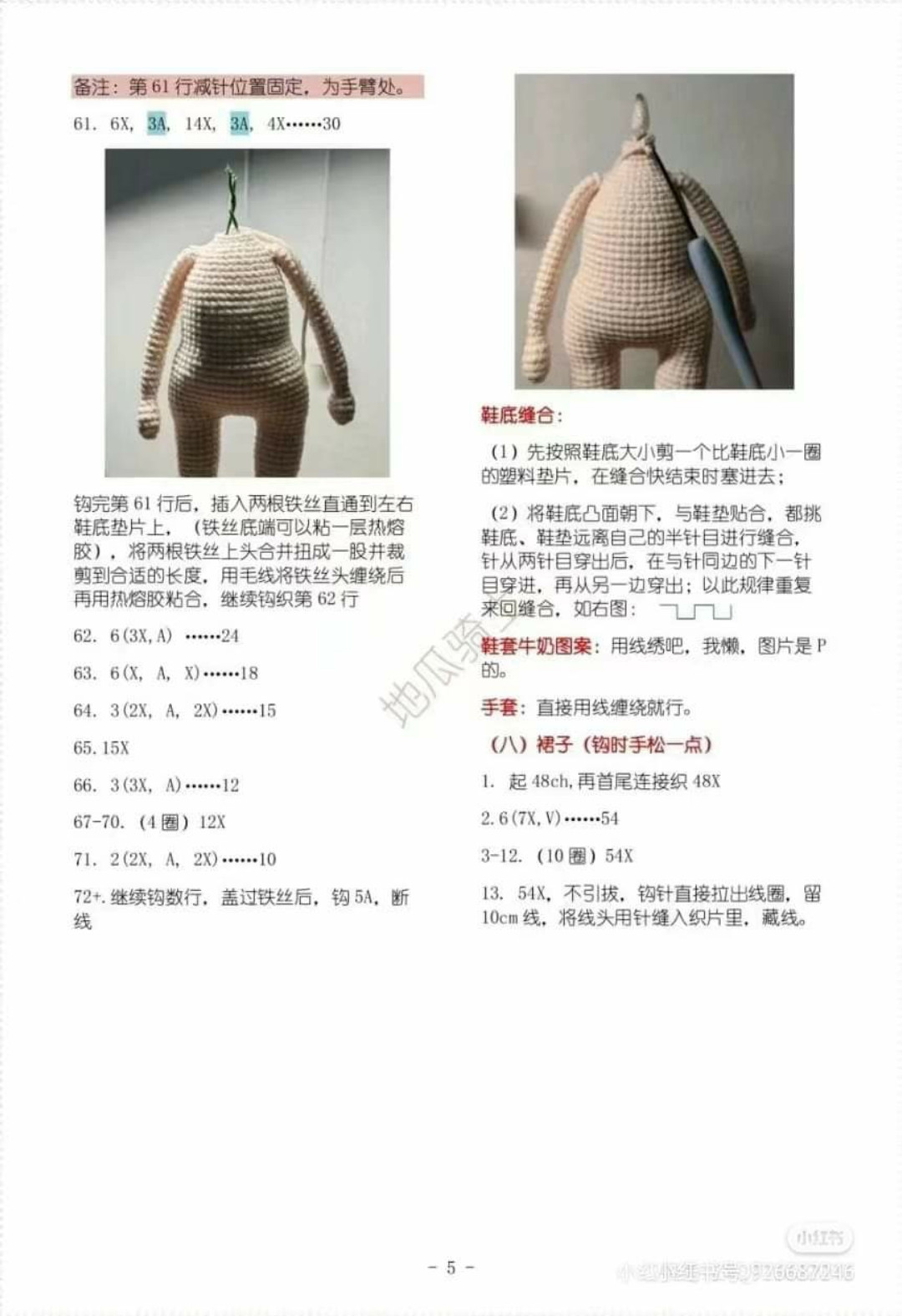 Crochet Pattern for Love Signal Popcorn Braid Doll