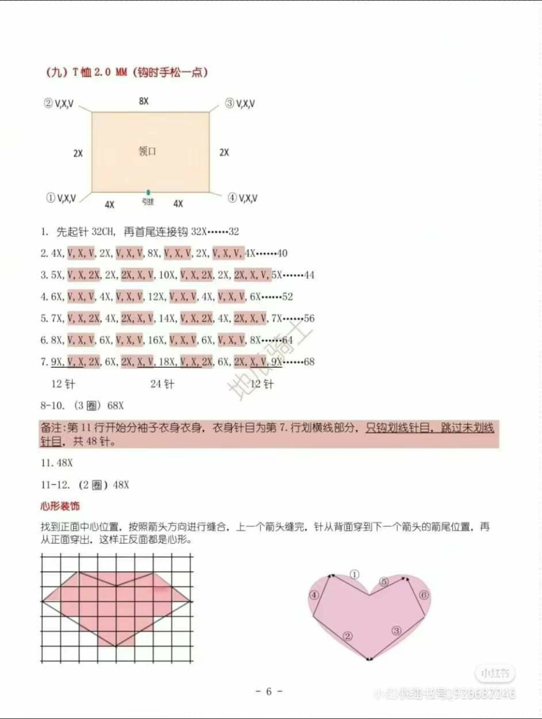 Crochet Pattern for Love Signal Popcorn Braid Doll