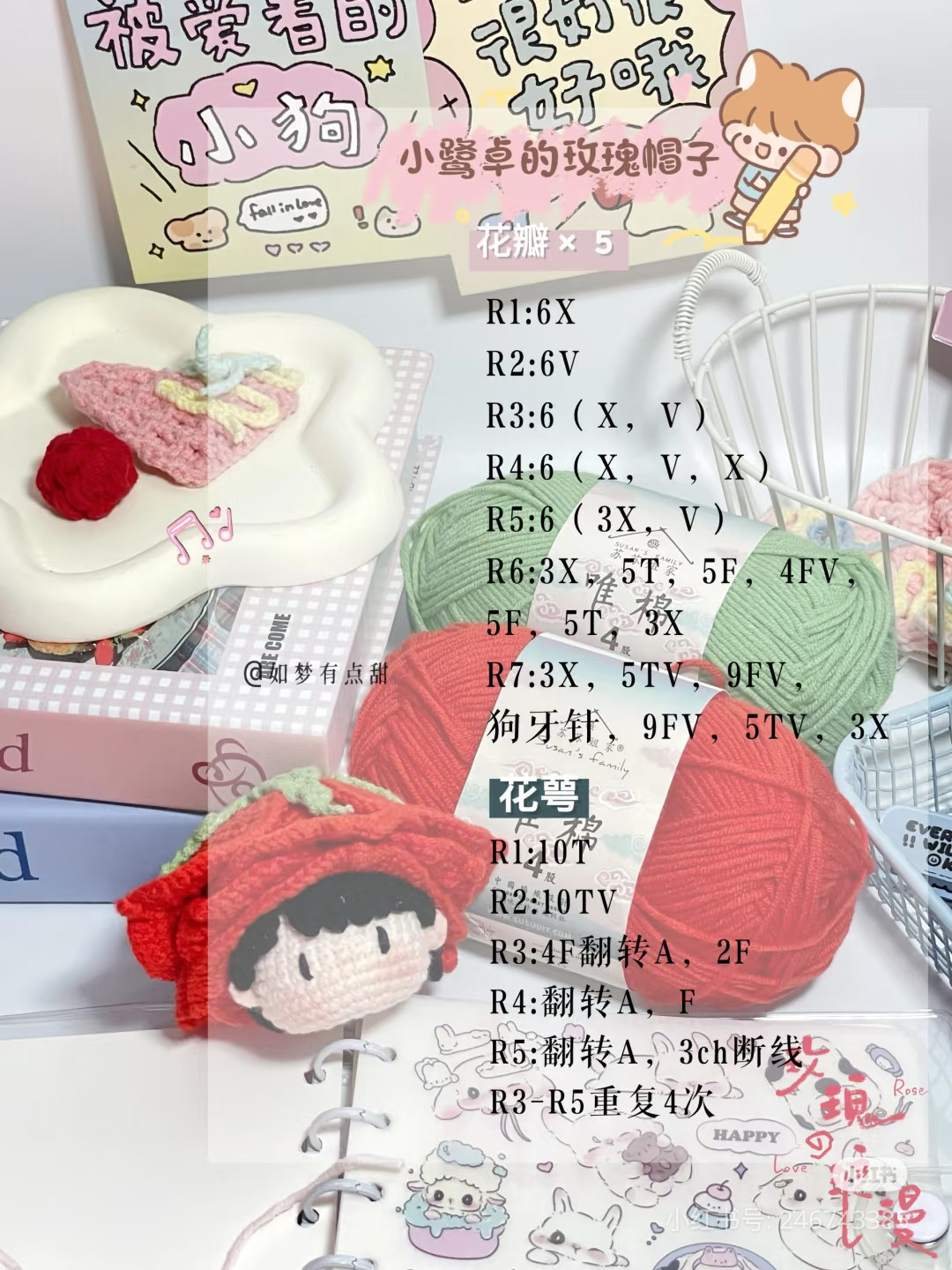 Crochet Pattern for Lu Zhuo's Rose Hat and Flowers