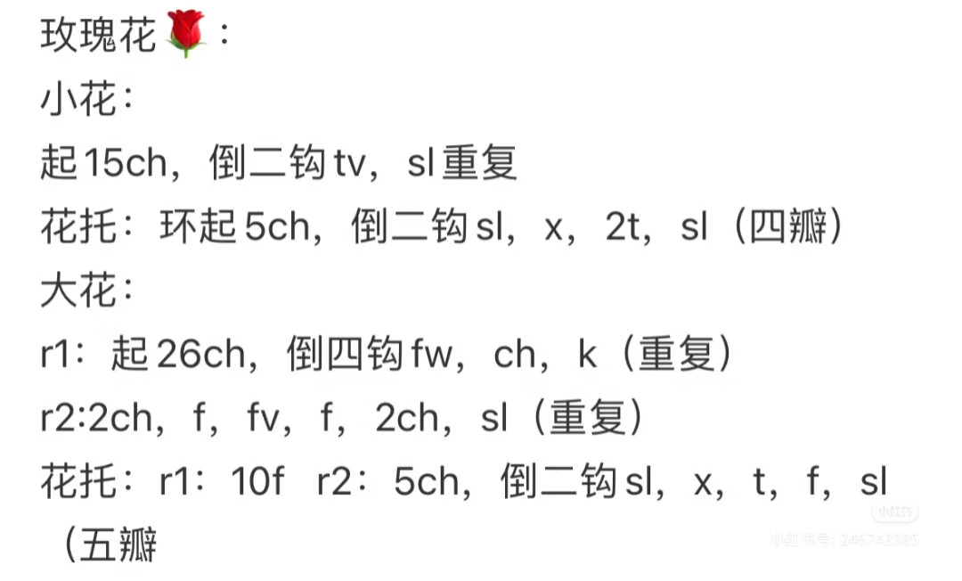 Crochet Pattern for Lu Zhuo's Rose Hat and Flowers
