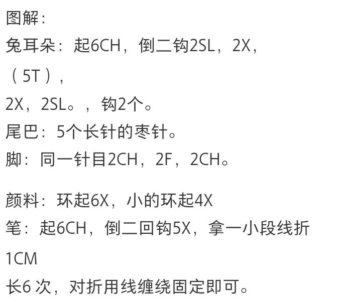 Crochet Pattern for Lucky Flower and Goodnight Tree Keychains