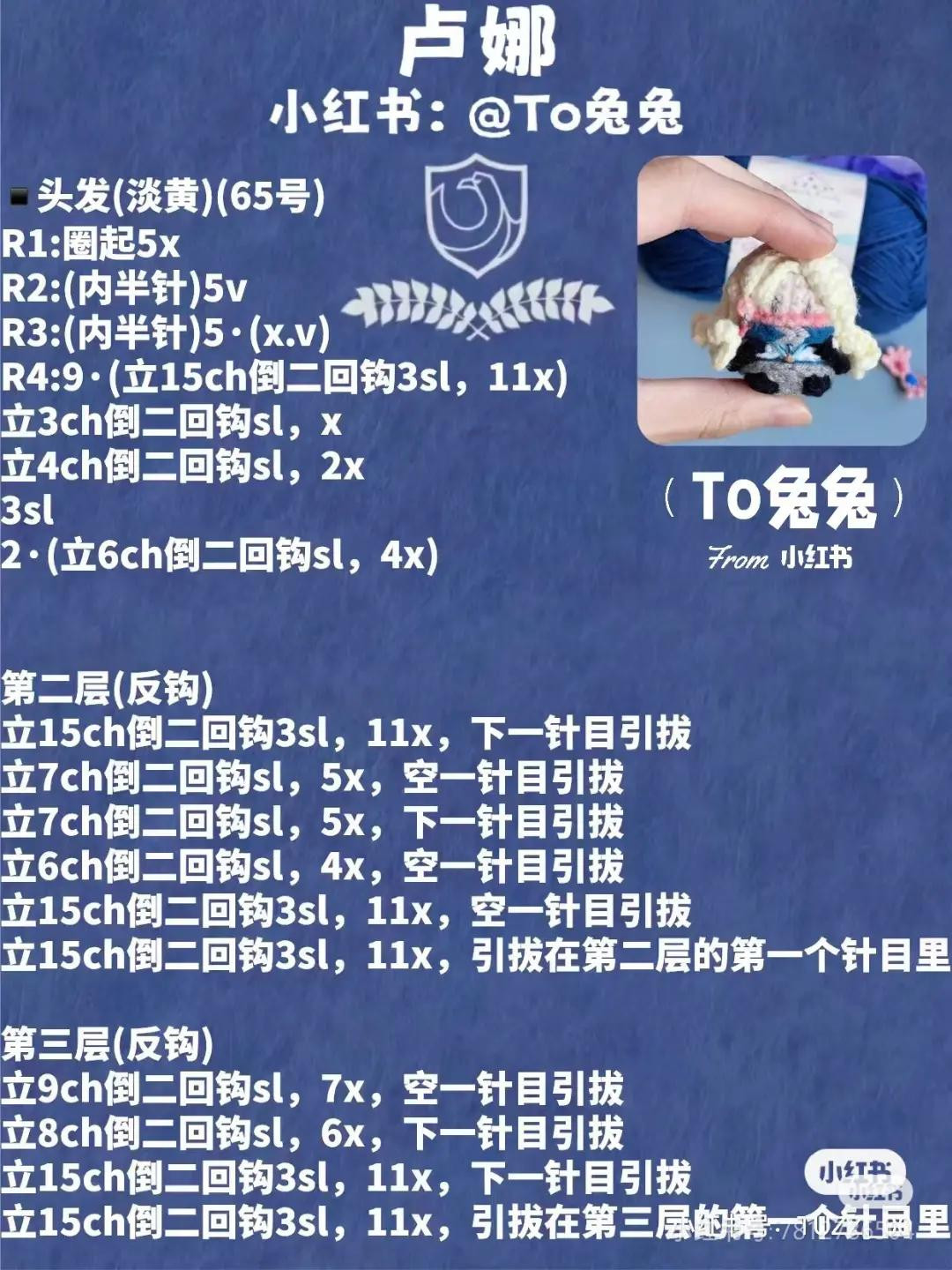 Crochet Pattern for Luna Doll with Blonde Hair and Blue Scarf