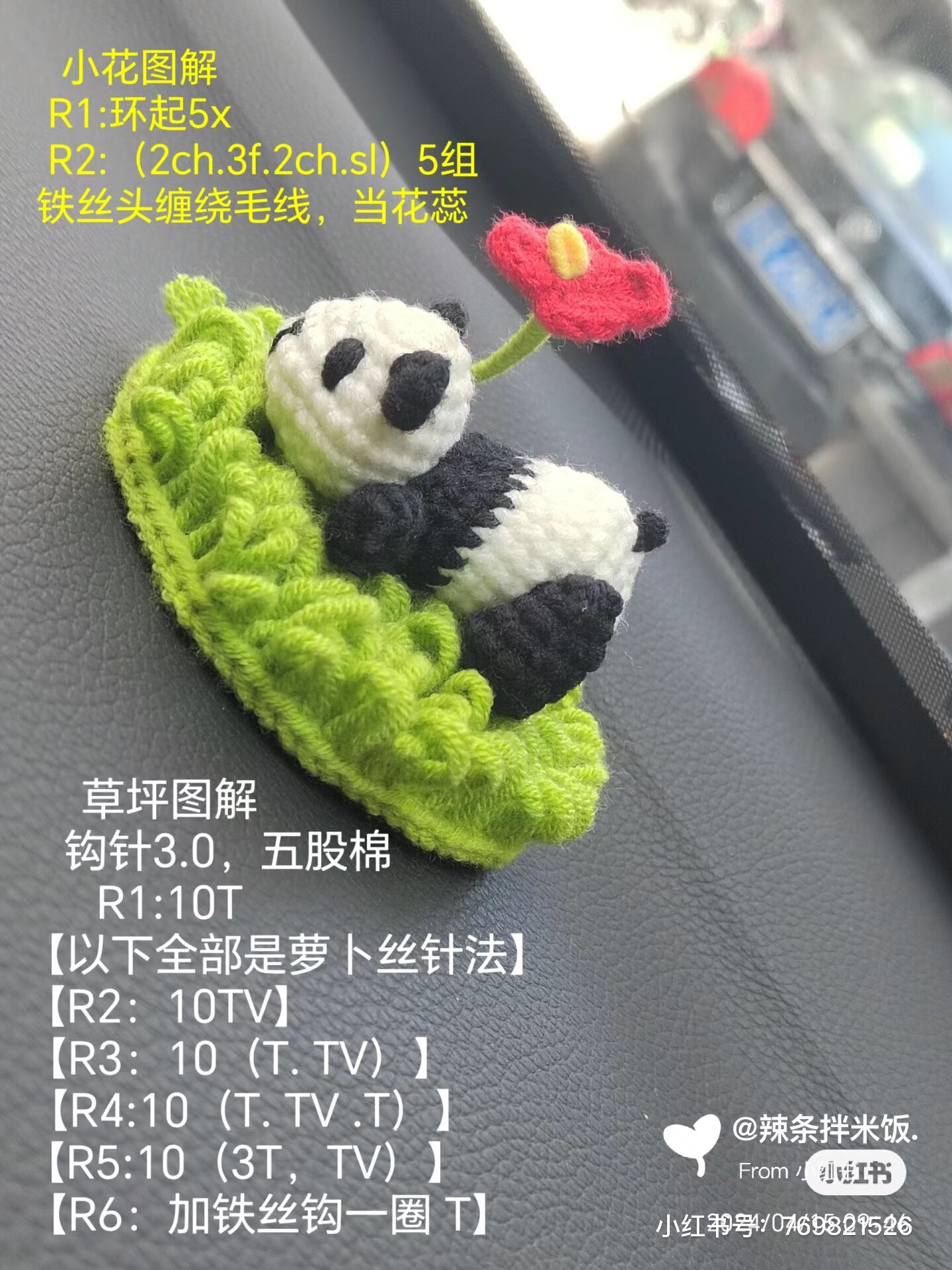 Crochet Pattern for Lying Down Panda with Flower and Grass Base