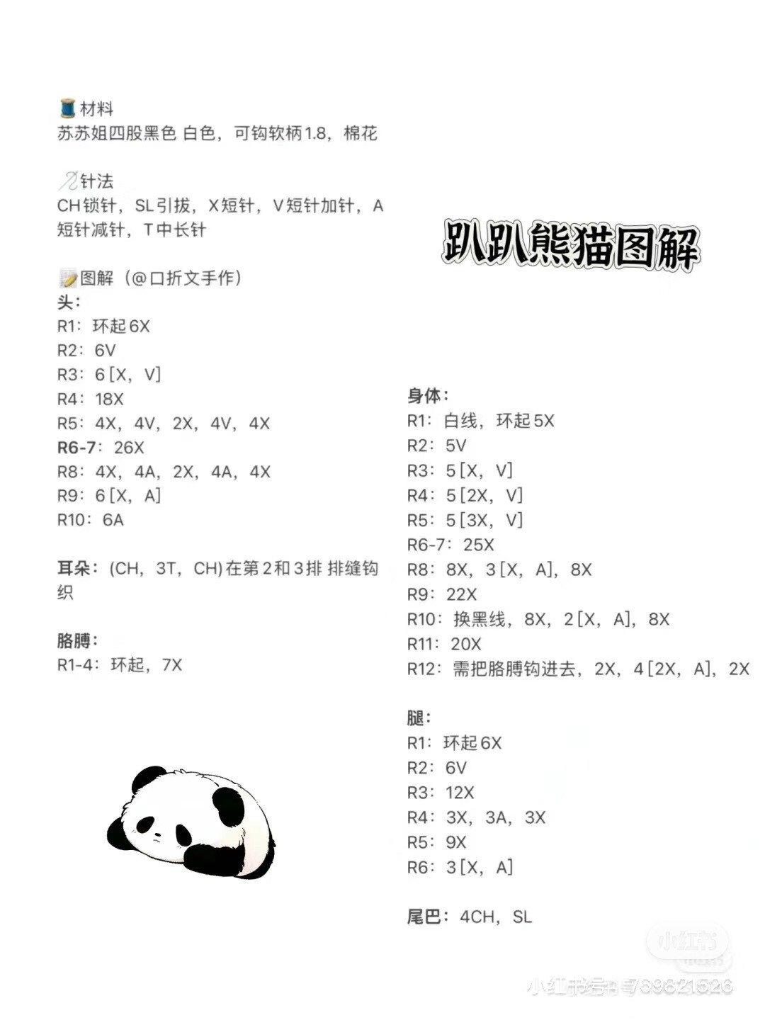 Crochet Pattern for Lying Down Panda with Flower and Grass Base