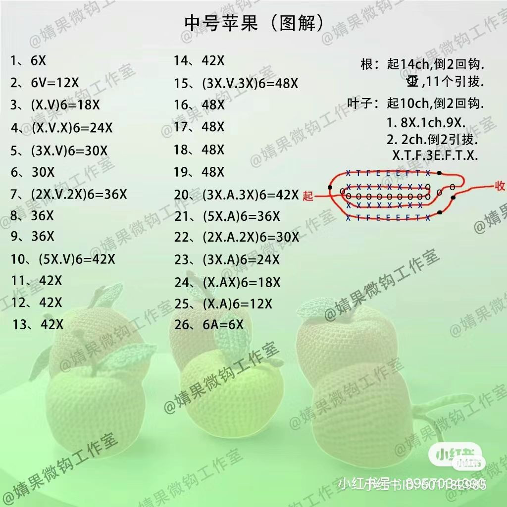 Crochet Pattern for Medium Size Peach with Leaves and Stem