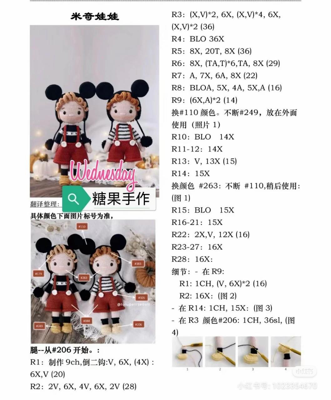Crochet Pattern for Mickey Mouse Style Amigurumi Doll with Ears