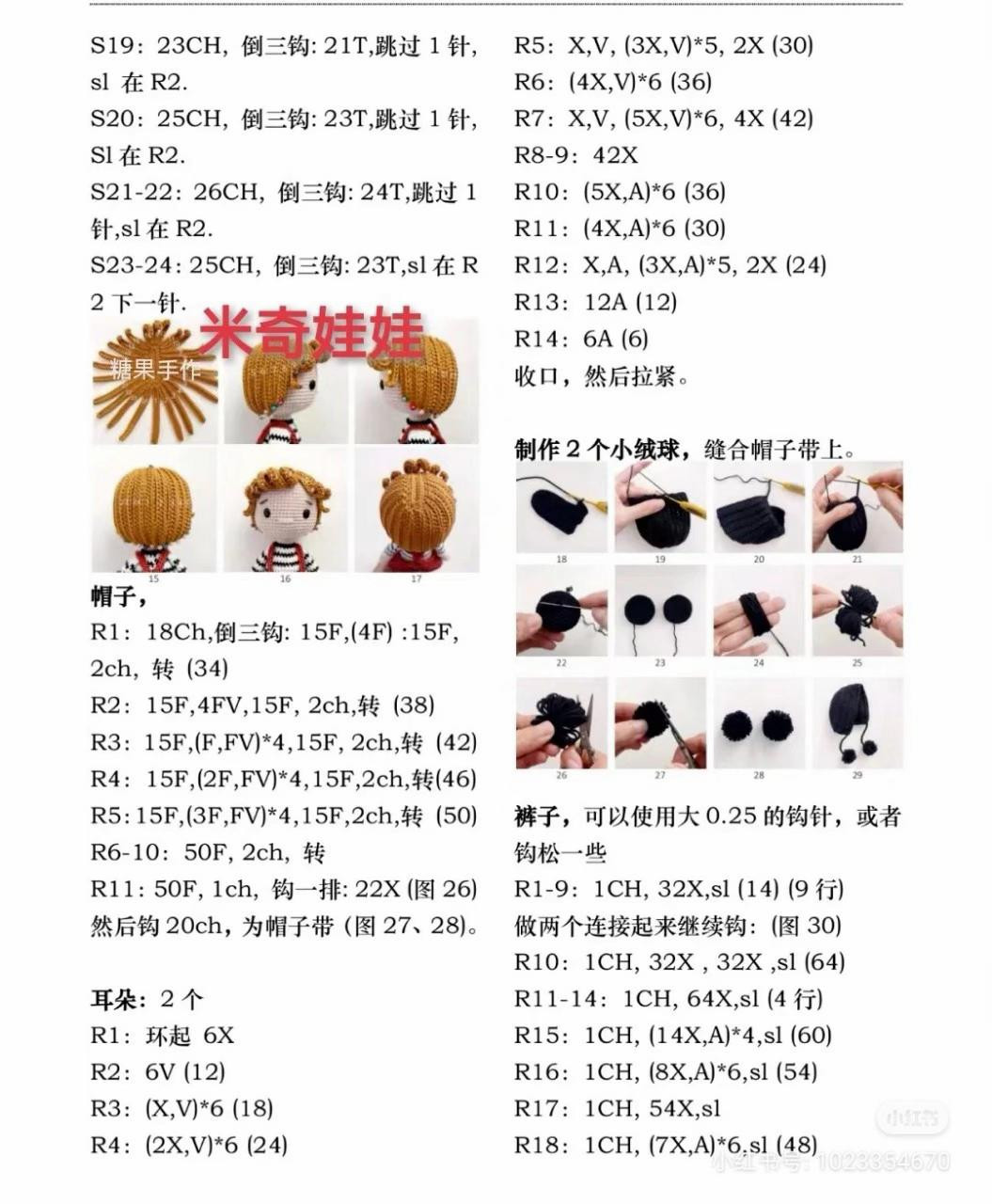 Crochet Pattern for Mickey Mouse Style Amigurumi Doll with Ears