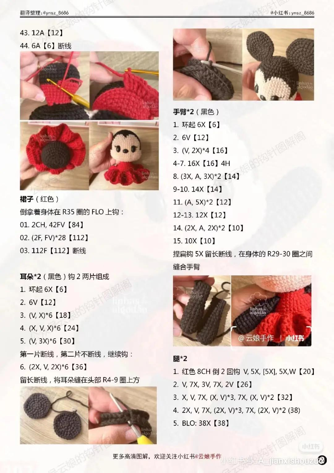 Crochet Pattern for Minnie Mouse Amigurumi Doll