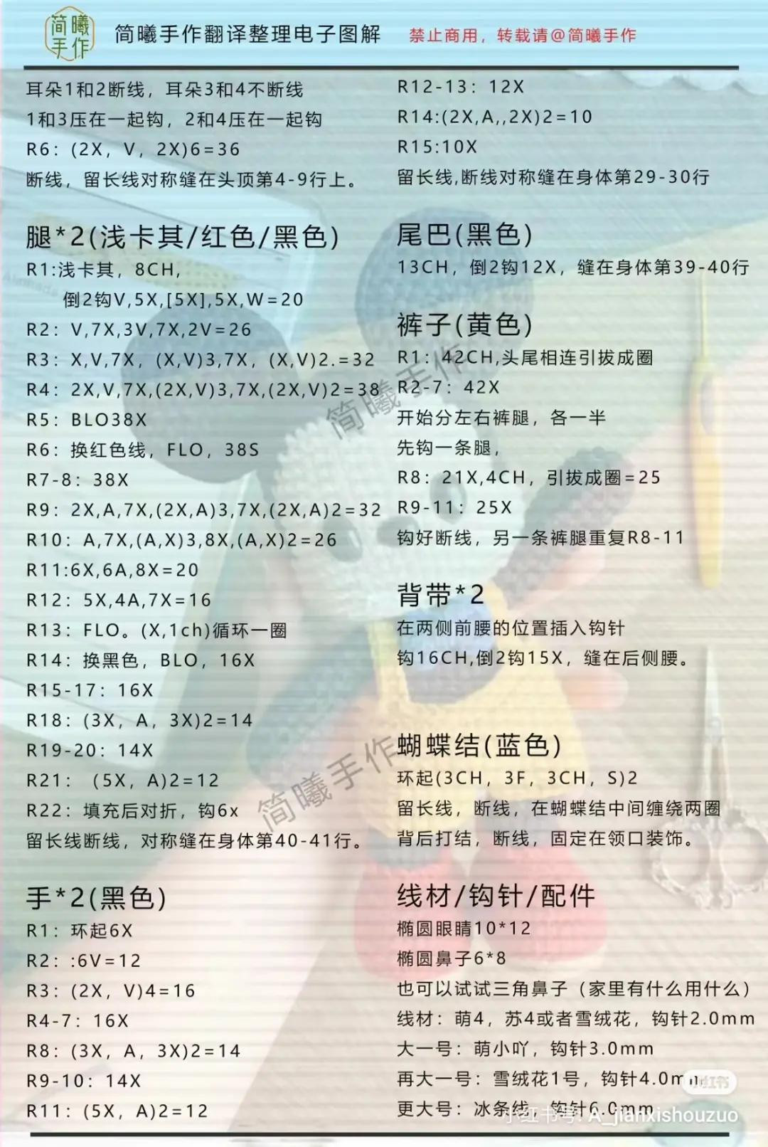 Crochet Pattern for Minnie Mouse Amigurumi Doll