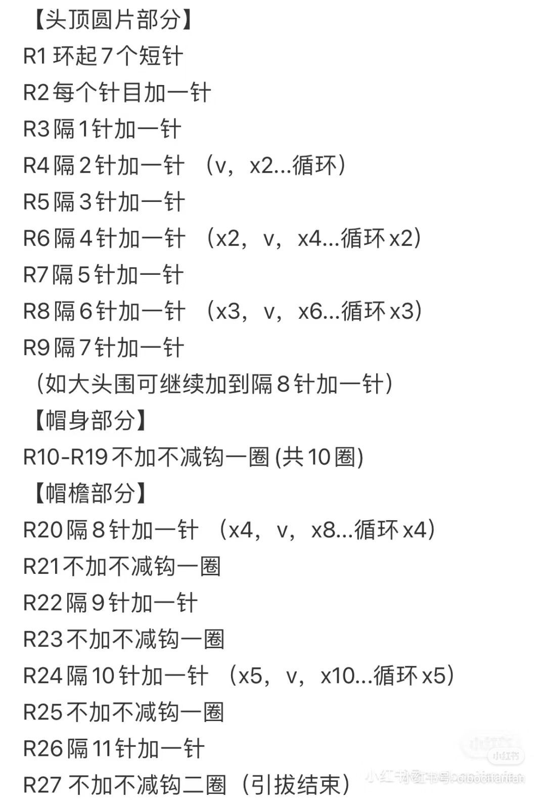 Crochet Pattern for Mint Green Fluffy Bucket Hat