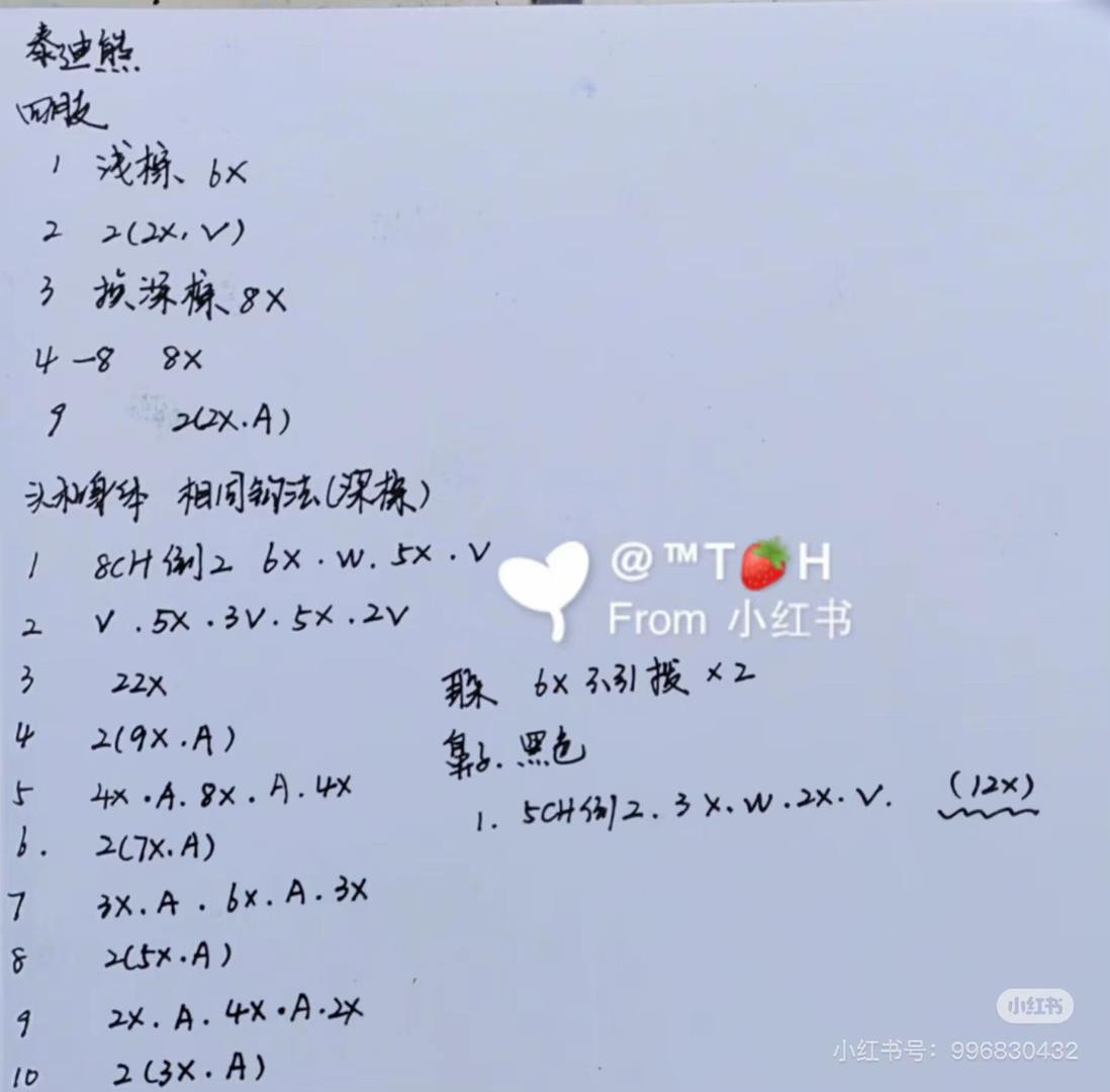 Crochet Pattern for Mr. Bean Amigurumi Doll with Teddy