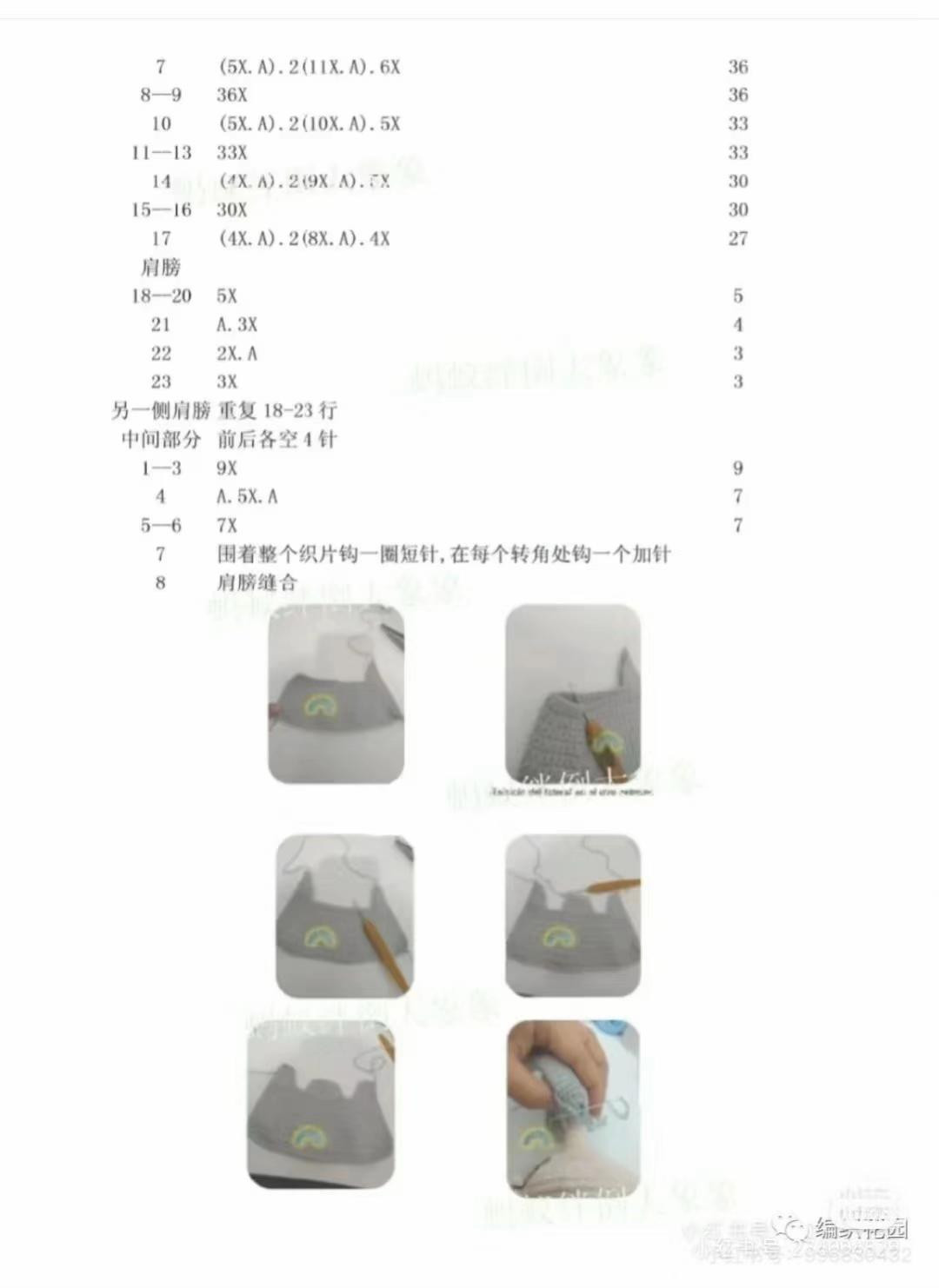 Crochet Pattern for Mr. Bean Amigurumi Doll with Teddy