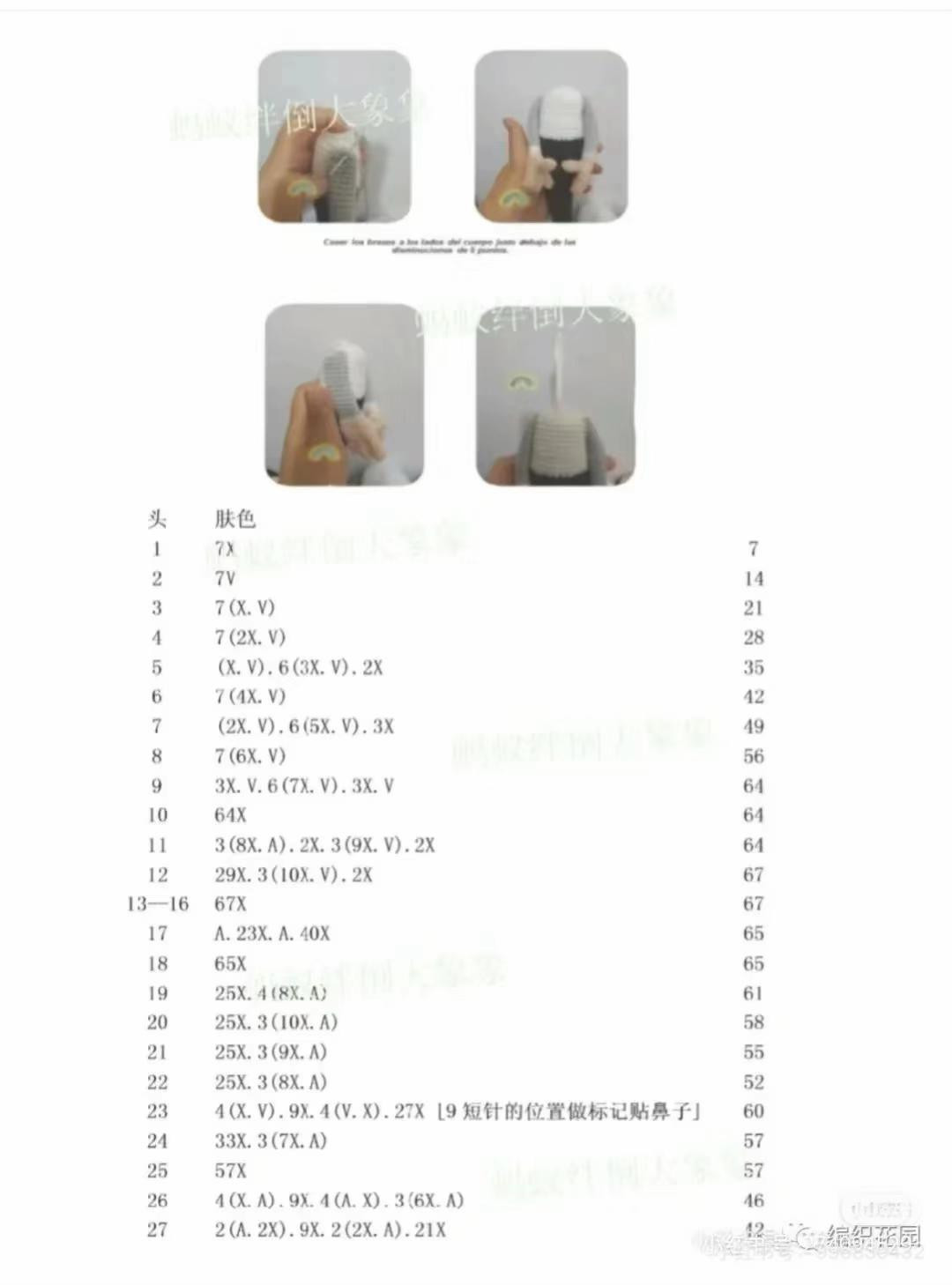 Crochet Pattern for Mr. Bean Amigurumi Doll with Teddy