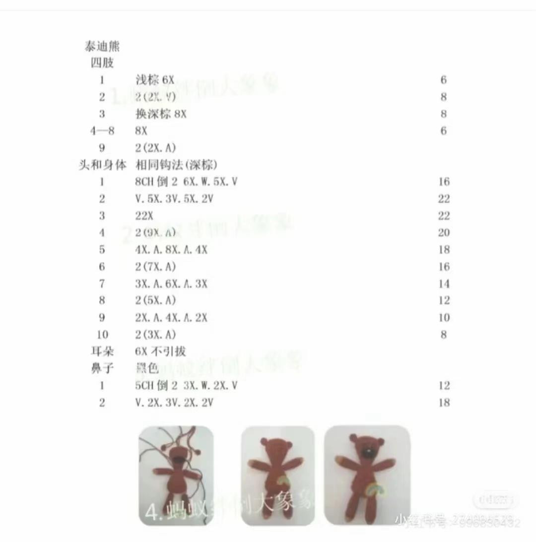 Crochet Pattern for Mr. Bean Amigurumi Doll with Teddy