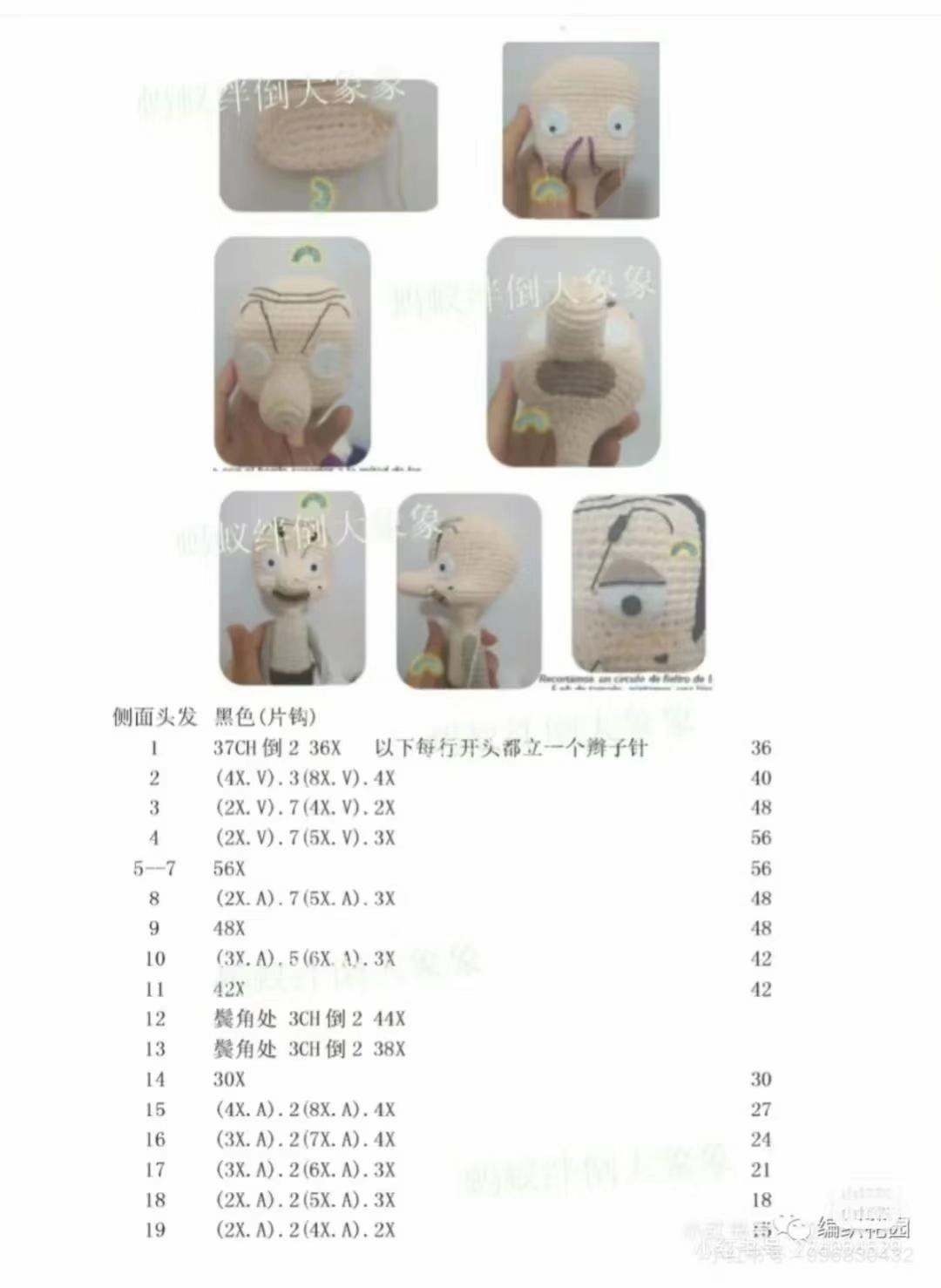 Crochet Pattern for Mr. Bean Amigurumi Doll with Teddy