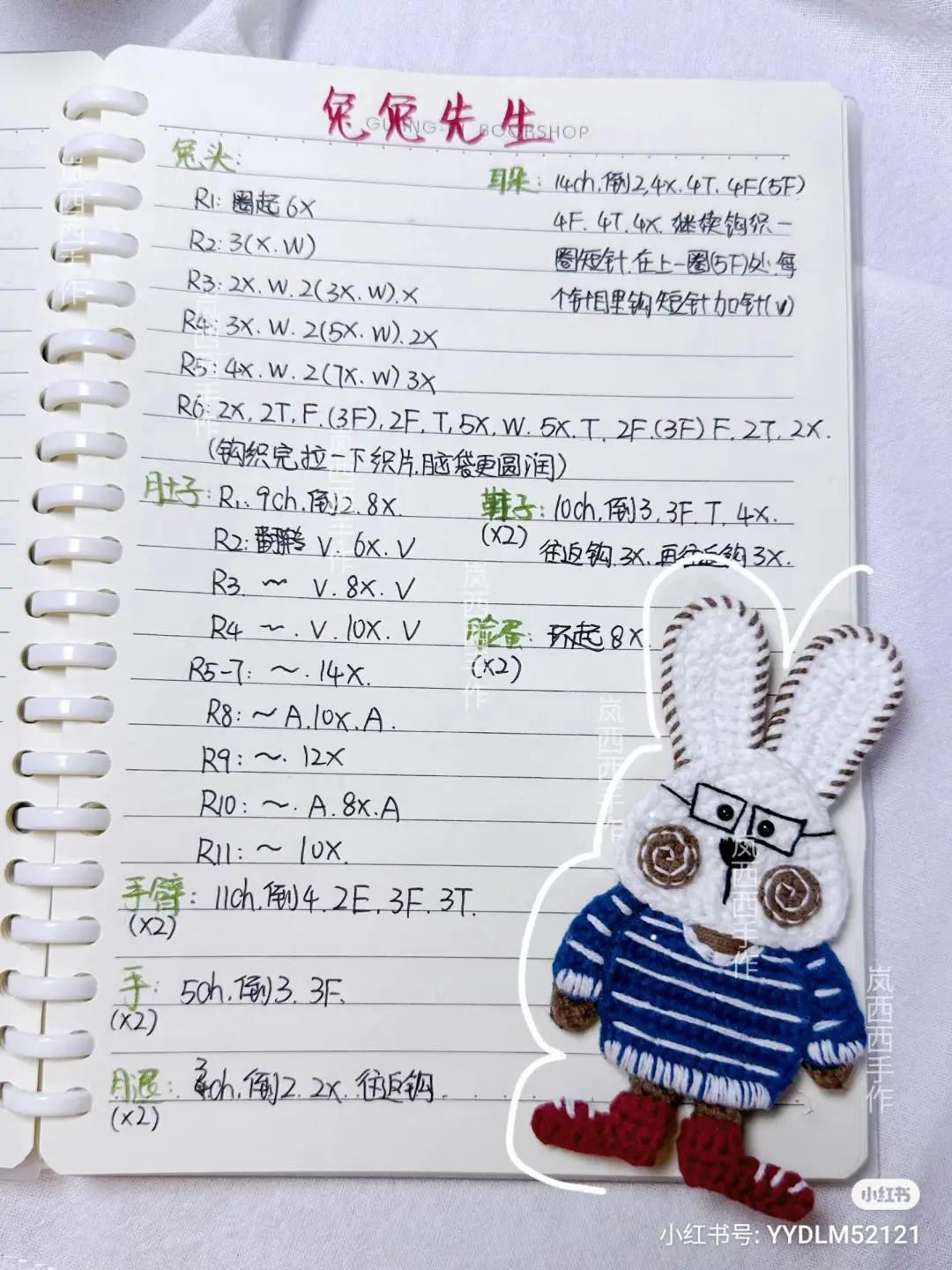 Crochet Pattern for Mr. Bunny Amigurumi Doll with Glasses and Striped Sweater