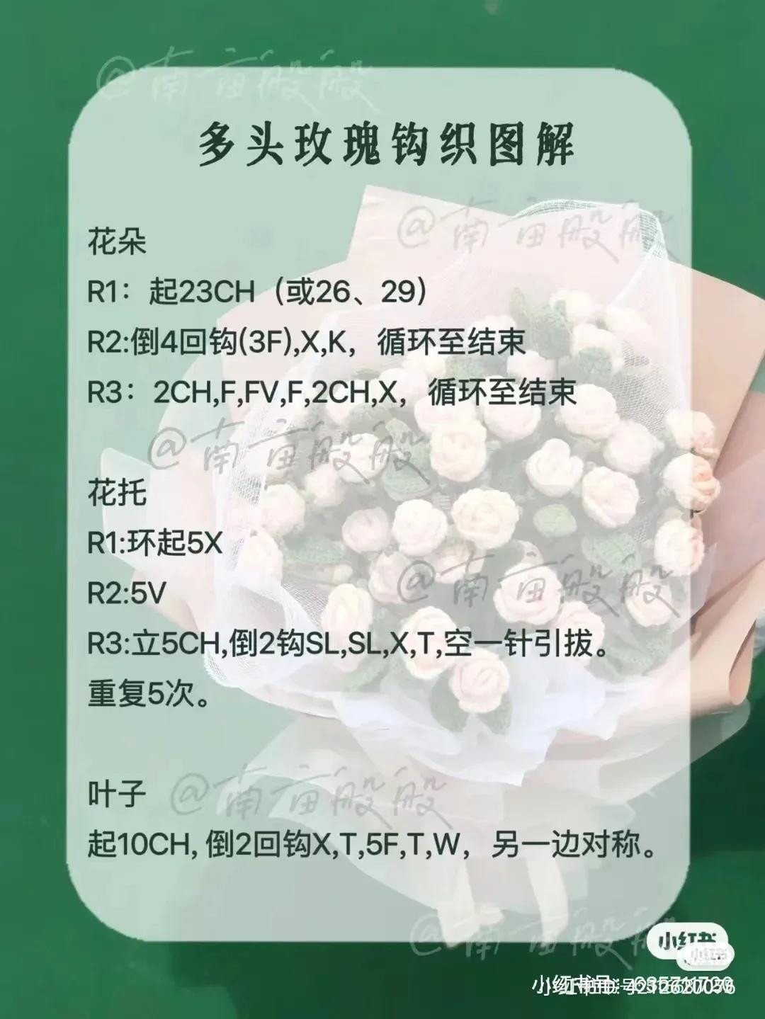 Crochet Pattern for Multi-Headed Roses and Leaves